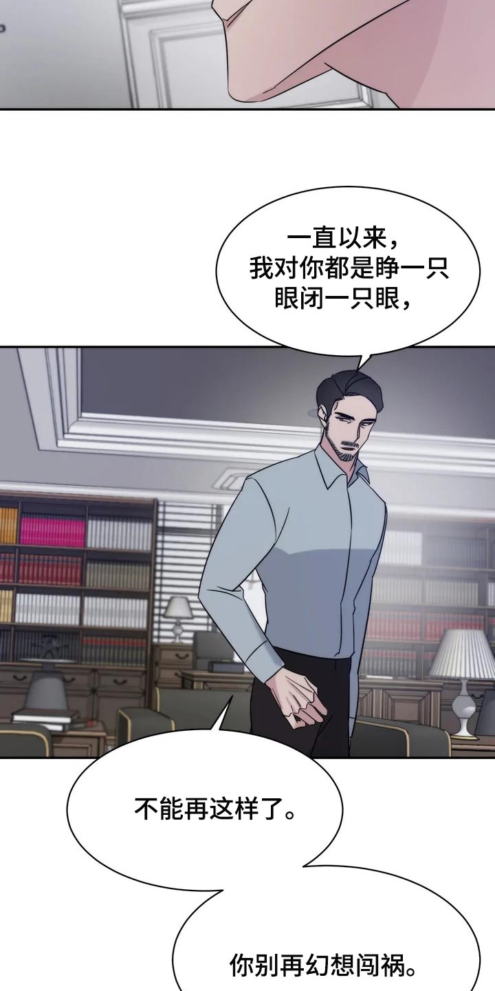 《温暖的手》漫画最新章节第36章：乖乖地生活免费下拉式在线观看章节第【2】张图片