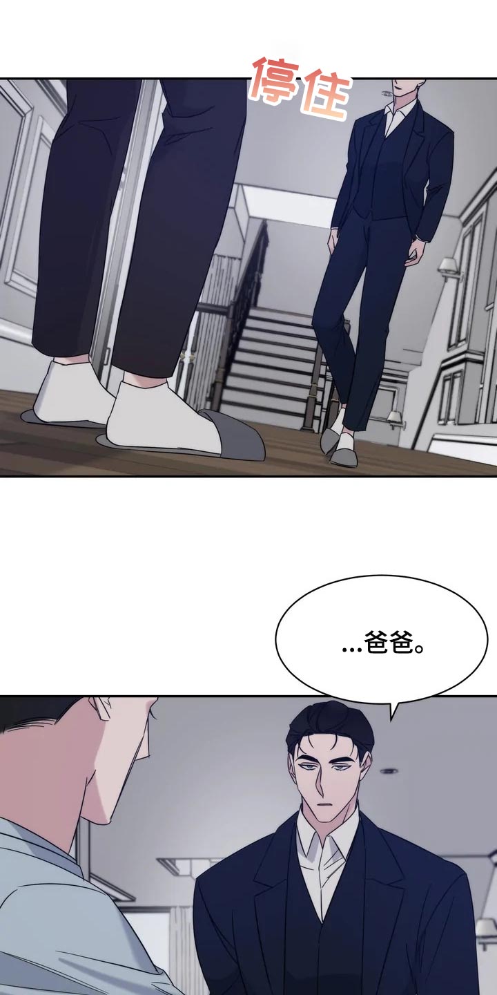 《温暖的手》漫画最新章节第36章：乖乖地生活免费下拉式在线观看章节第【13】张图片