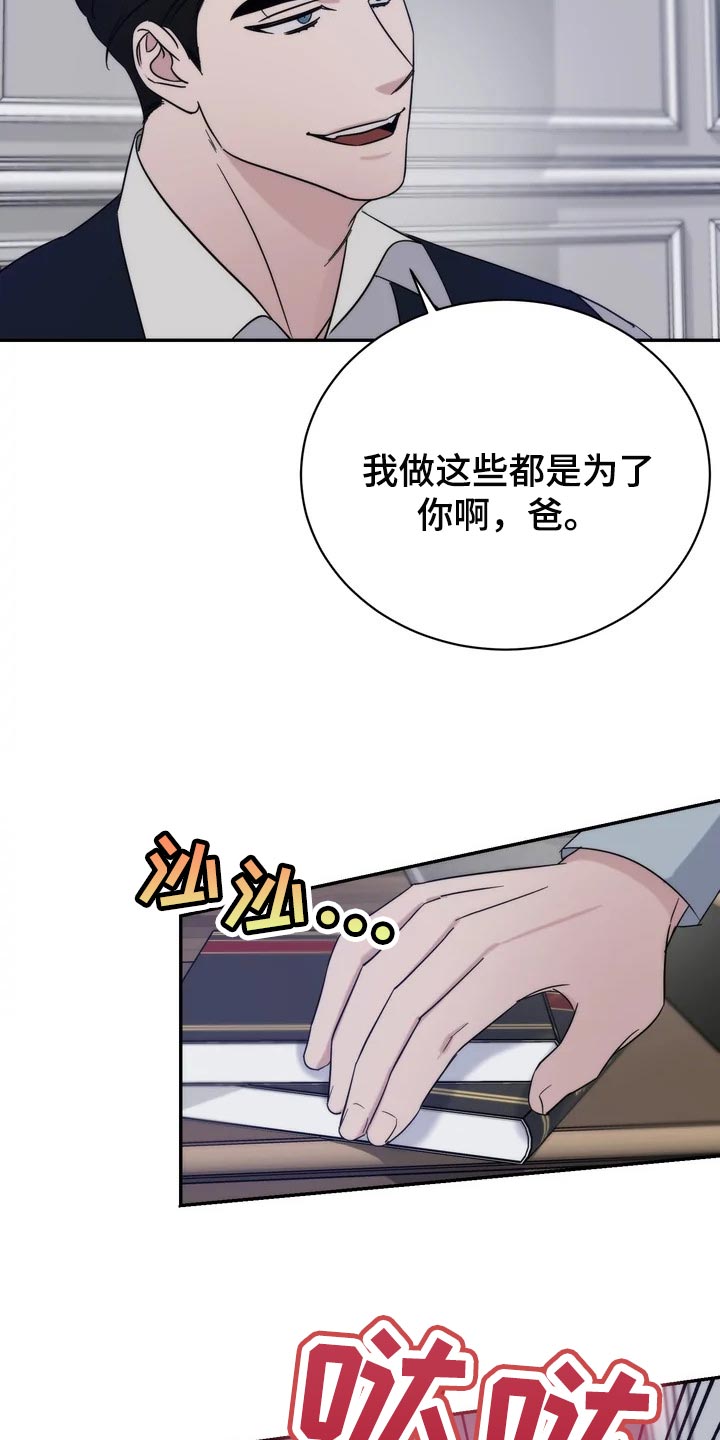 《温暖的手》漫画最新章节第36章：乖乖地生活免费下拉式在线观看章节第【4】张图片