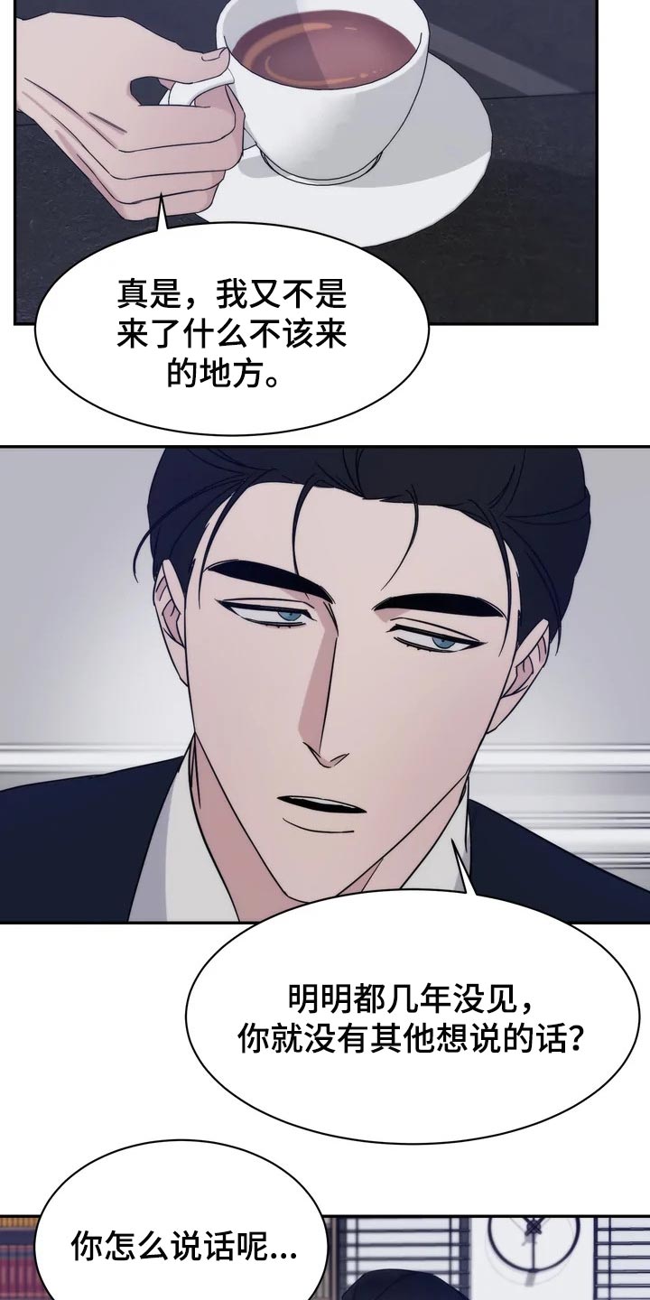 《温暖的手》漫画最新章节第36章：乖乖地生活免费下拉式在线观看章节第【9】张图片