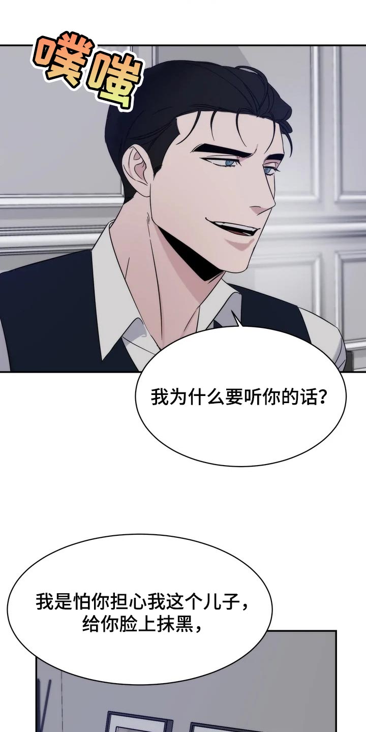 《温暖的手》漫画最新章节第36章：乖乖地生活免费下拉式在线观看章节第【7】张图片