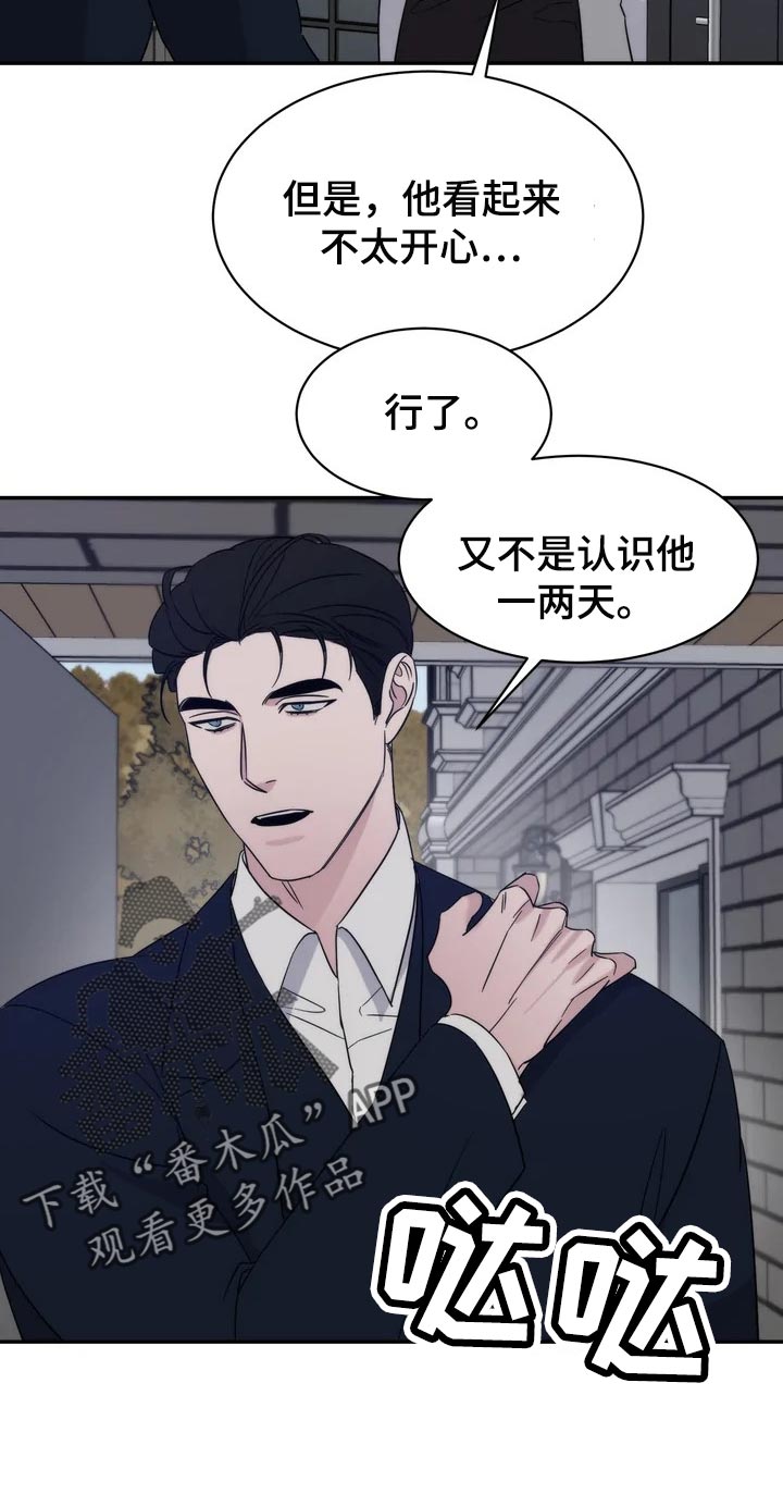 《温暖的手》漫画最新章节第36章：乖乖地生活免费下拉式在线观看章节第【14】张图片