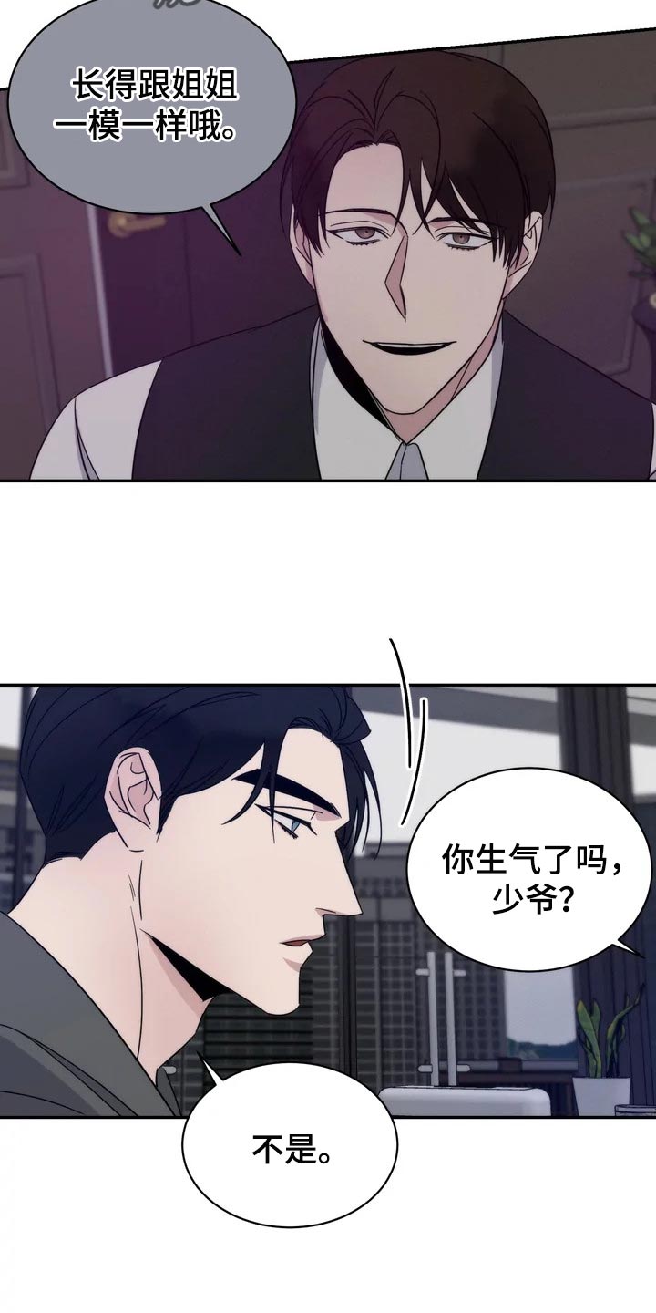 《温暖的手》漫画最新章节第38章：觉得可爱免费下拉式在线观看章节第【20】张图片