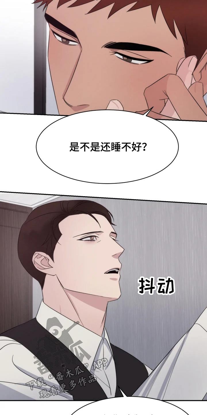 《温暖的手》漫画最新章节第39章：暖和免费下拉式在线观看章节第【5】张图片