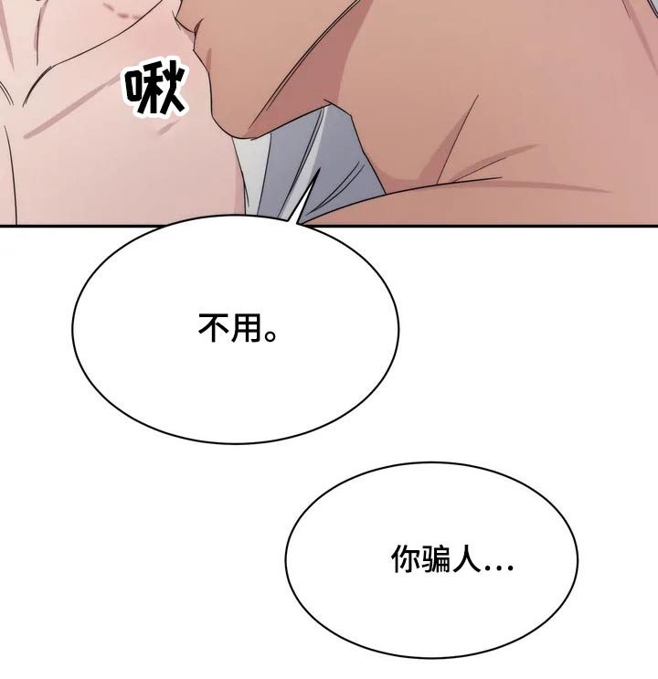 《温暖的手》漫画最新章节第40章：训练？免费下拉式在线观看章节第【1】张图片