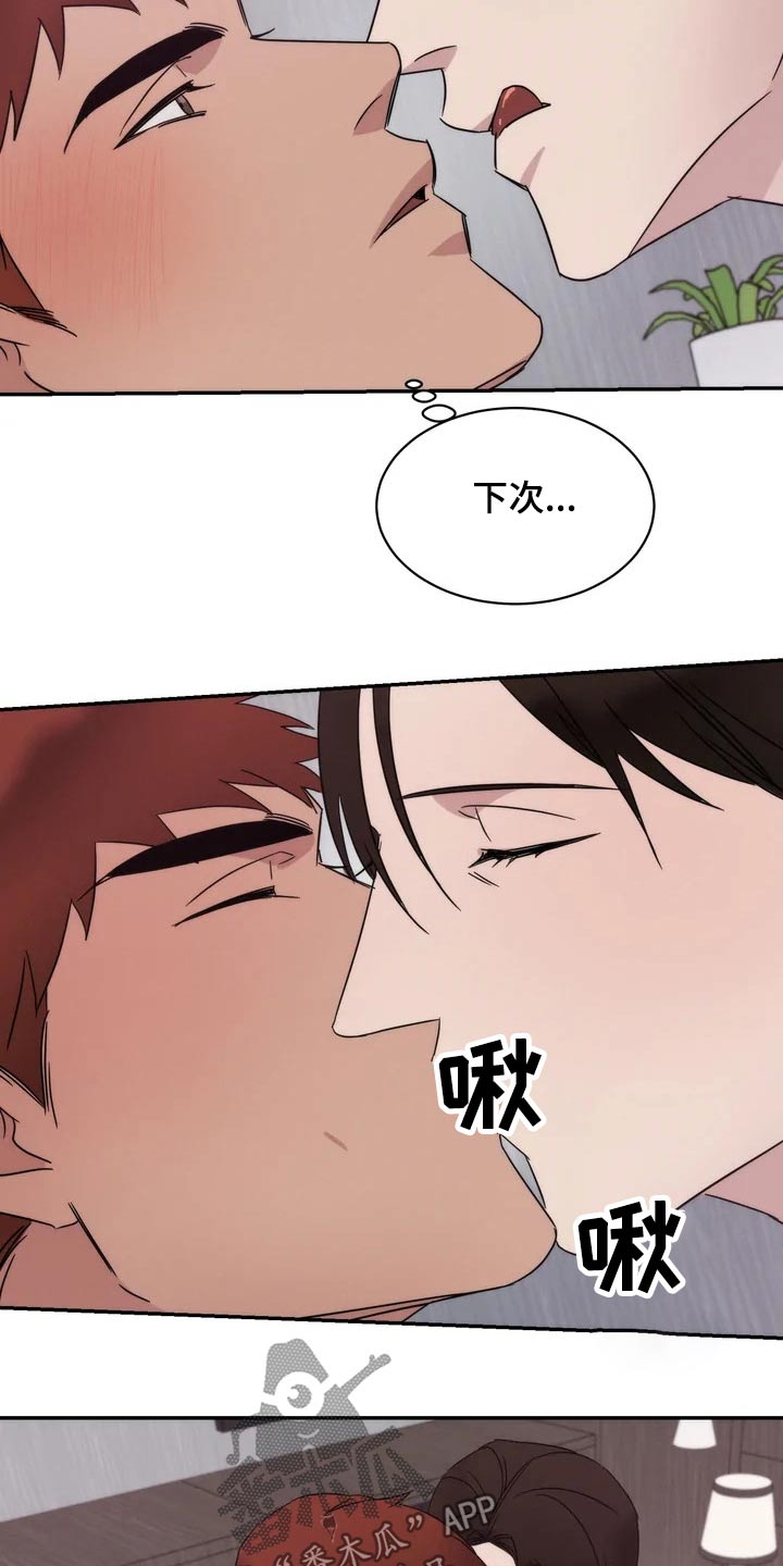 《温暖的手》漫画最新章节第40章：训练？免费下拉式在线观看章节第【5】张图片