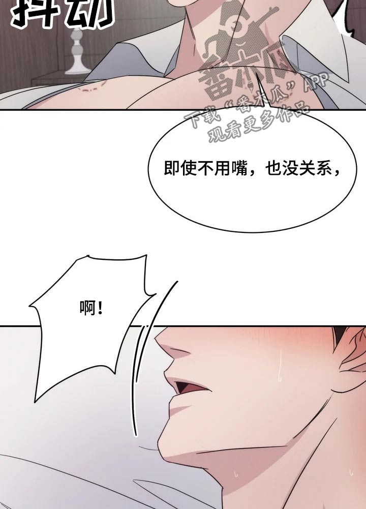 《温暖的手》漫画最新章节第40章：训练？免费下拉式在线观看章节第【11】张图片