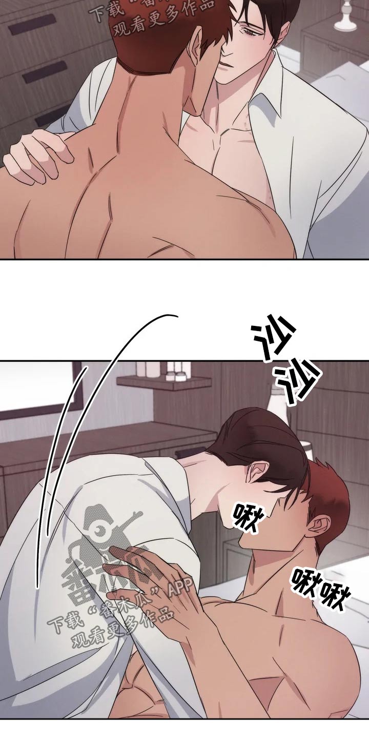 《温暖的手》漫画最新章节第40章：训练？免费下拉式在线观看章节第【4】张图片