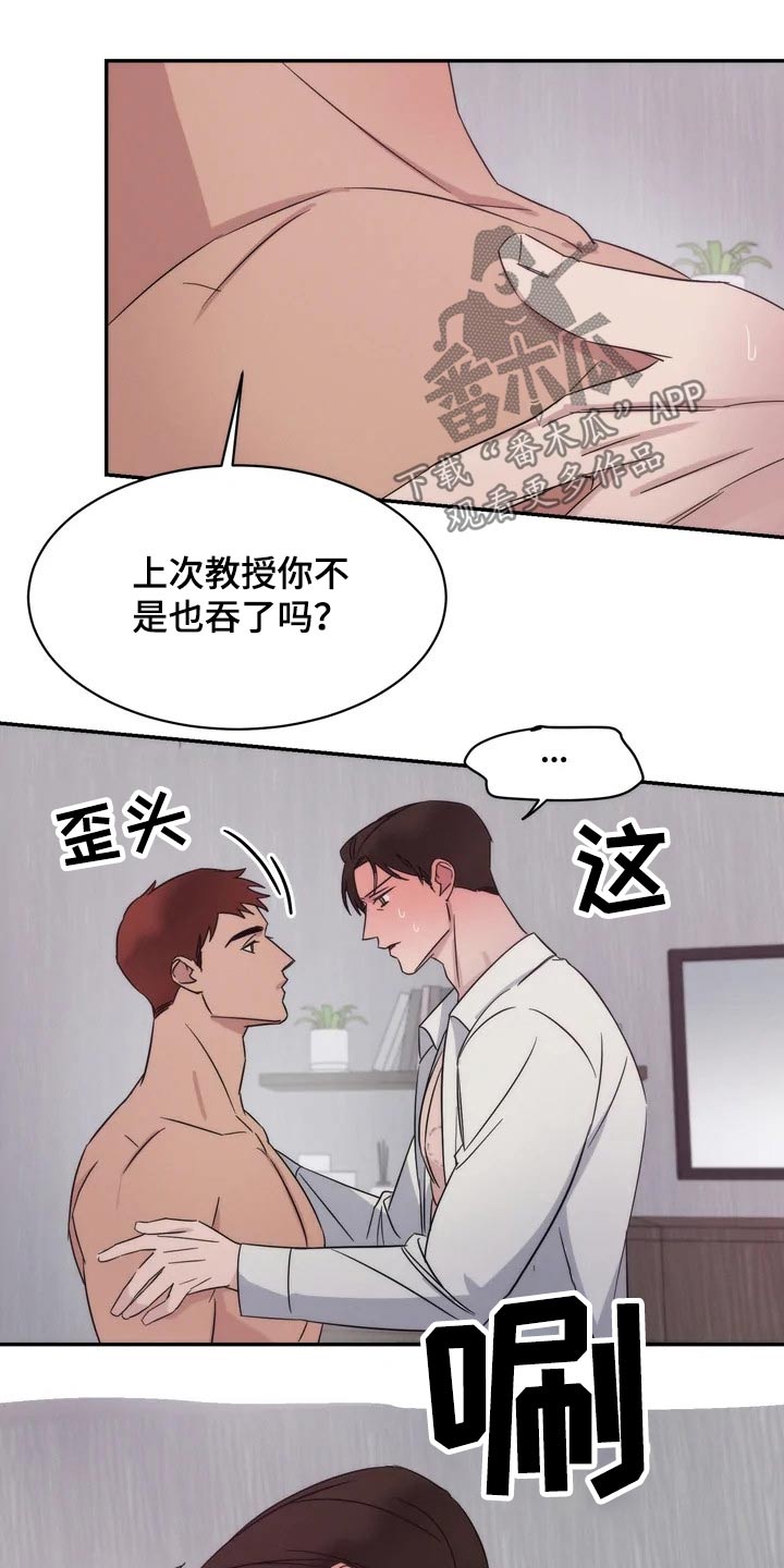 《温暖的手》漫画最新章节第40章：训练？免费下拉式在线观看章节第【7】张图片