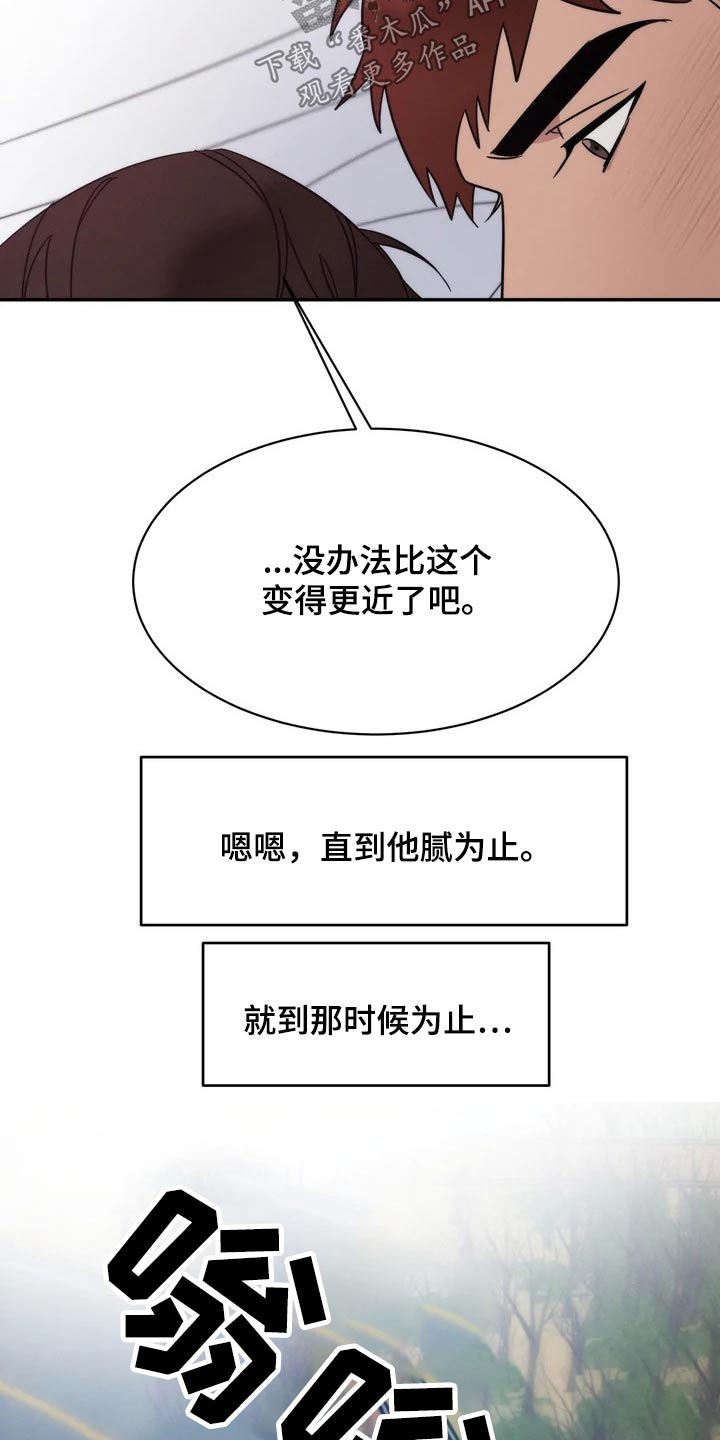 《温暖的手》漫画最新章节第43章：碍眼免费下拉式在线观看章节第【9】张图片