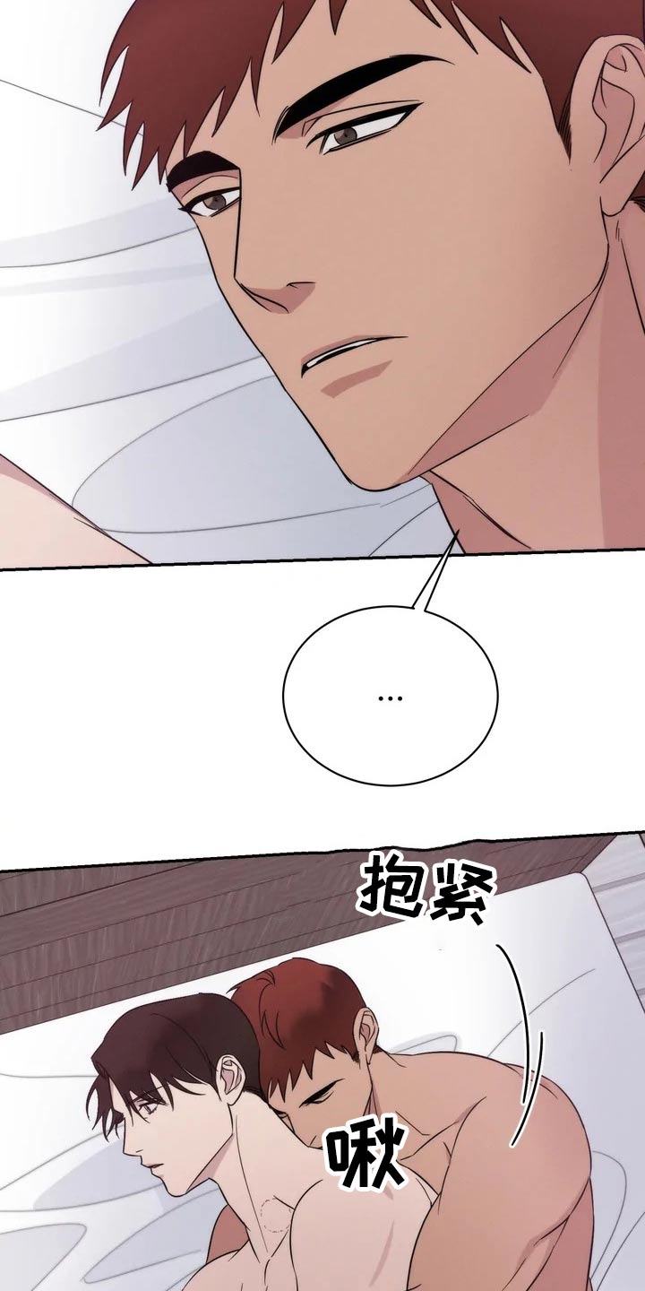 《温暖的手》漫画最新章节第43章：碍眼免费下拉式在线观看章节第【16】张图片