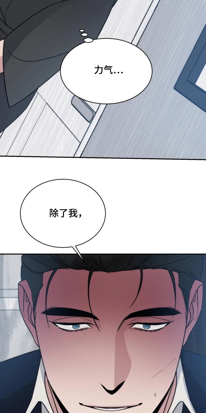 《温暖的手》漫画最新章节第44章：看望免费下拉式在线观看章节第【17】张图片