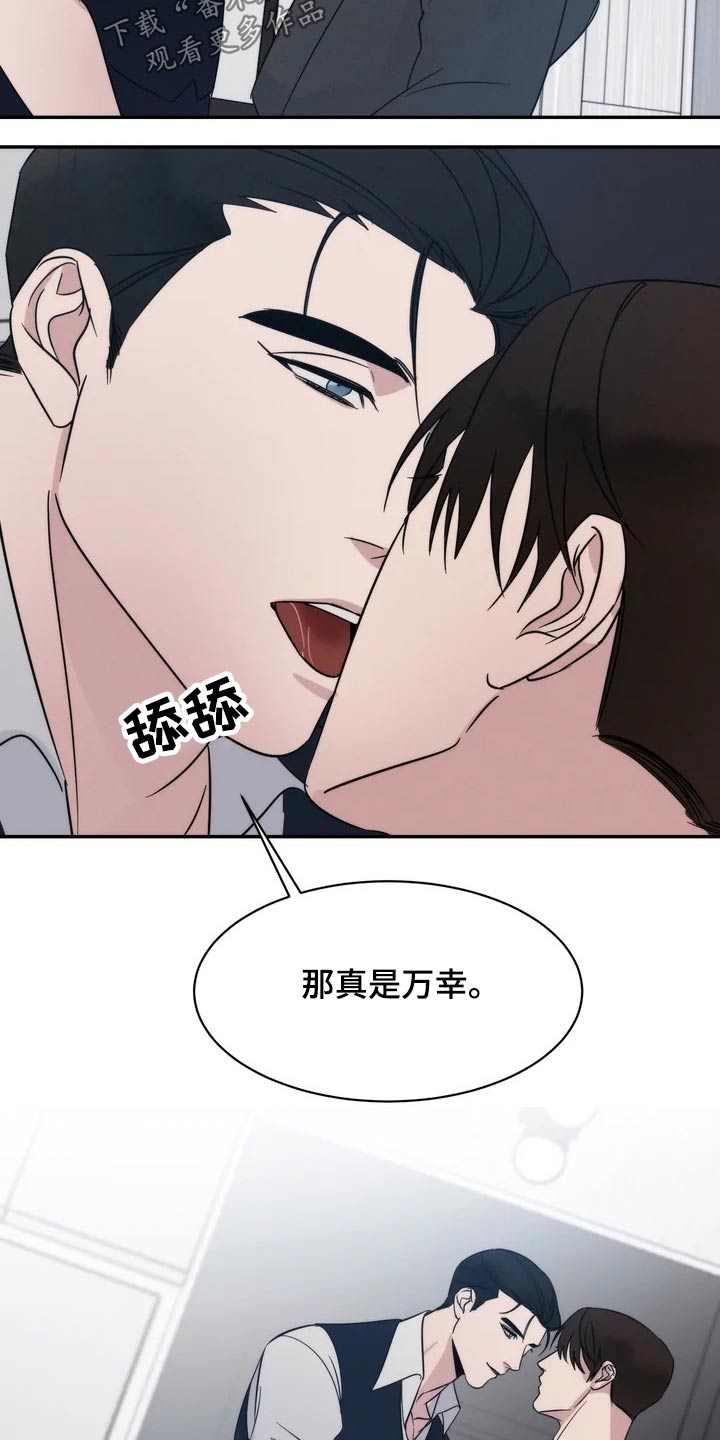 《温暖的手》漫画最新章节第44章：看望免费下拉式在线观看章节第【2】张图片