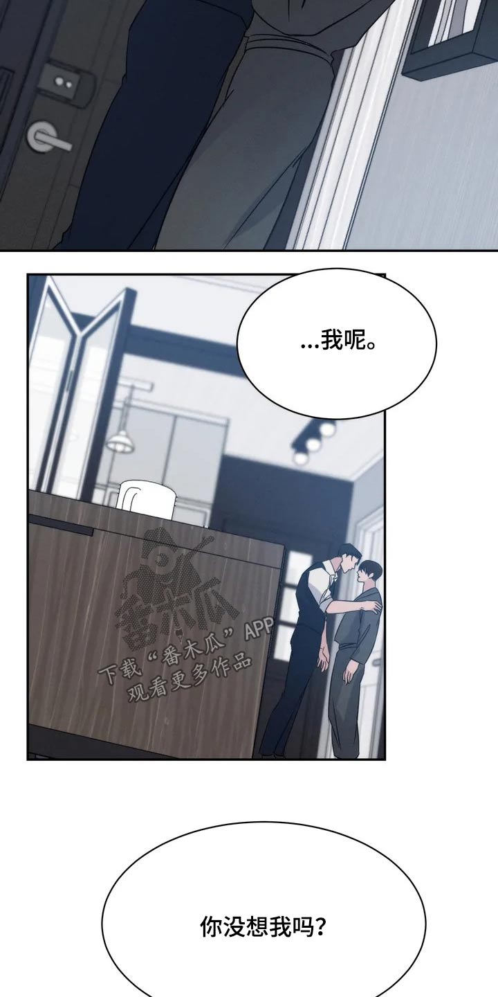 《温暖的手》漫画最新章节第44章：看望免费下拉式在线观看章节第【10】张图片