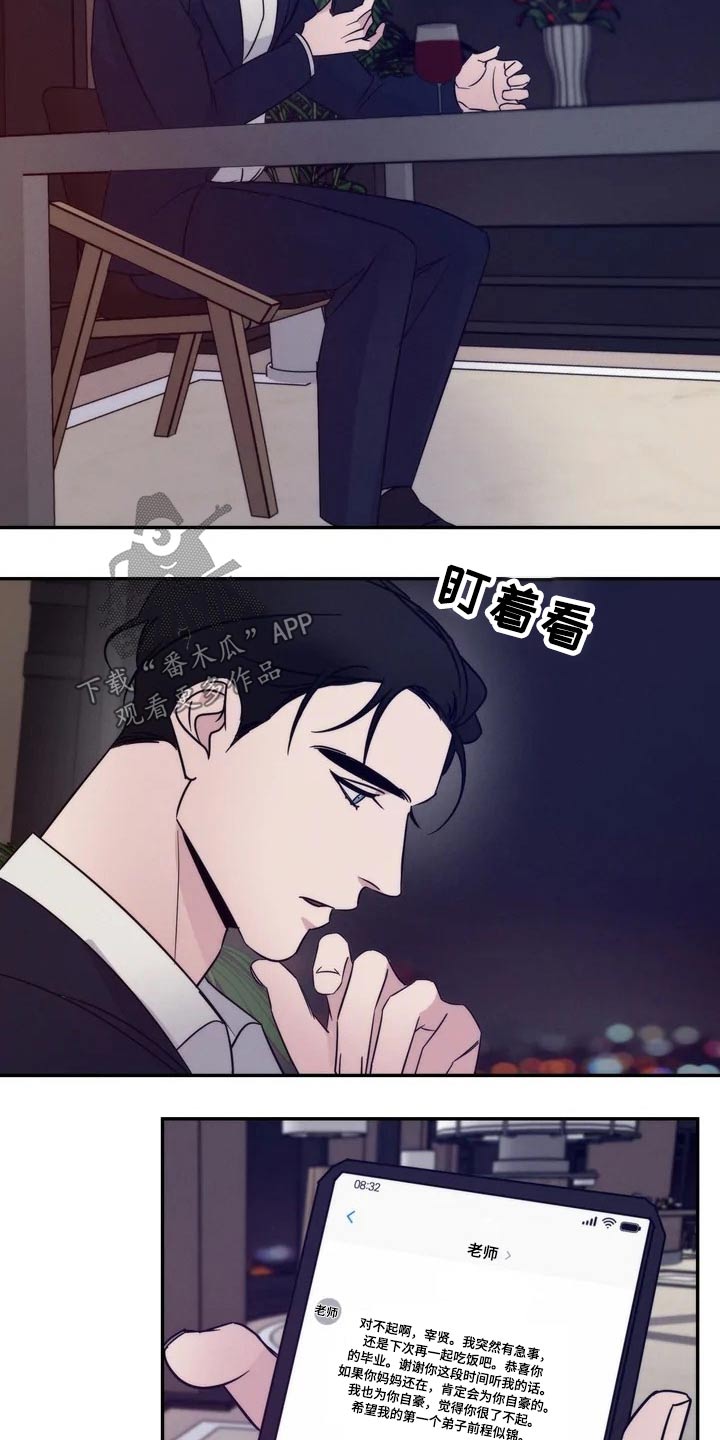 《温暖的手》漫画最新章节第47章：照片免费下拉式在线观看章节第【15】张图片