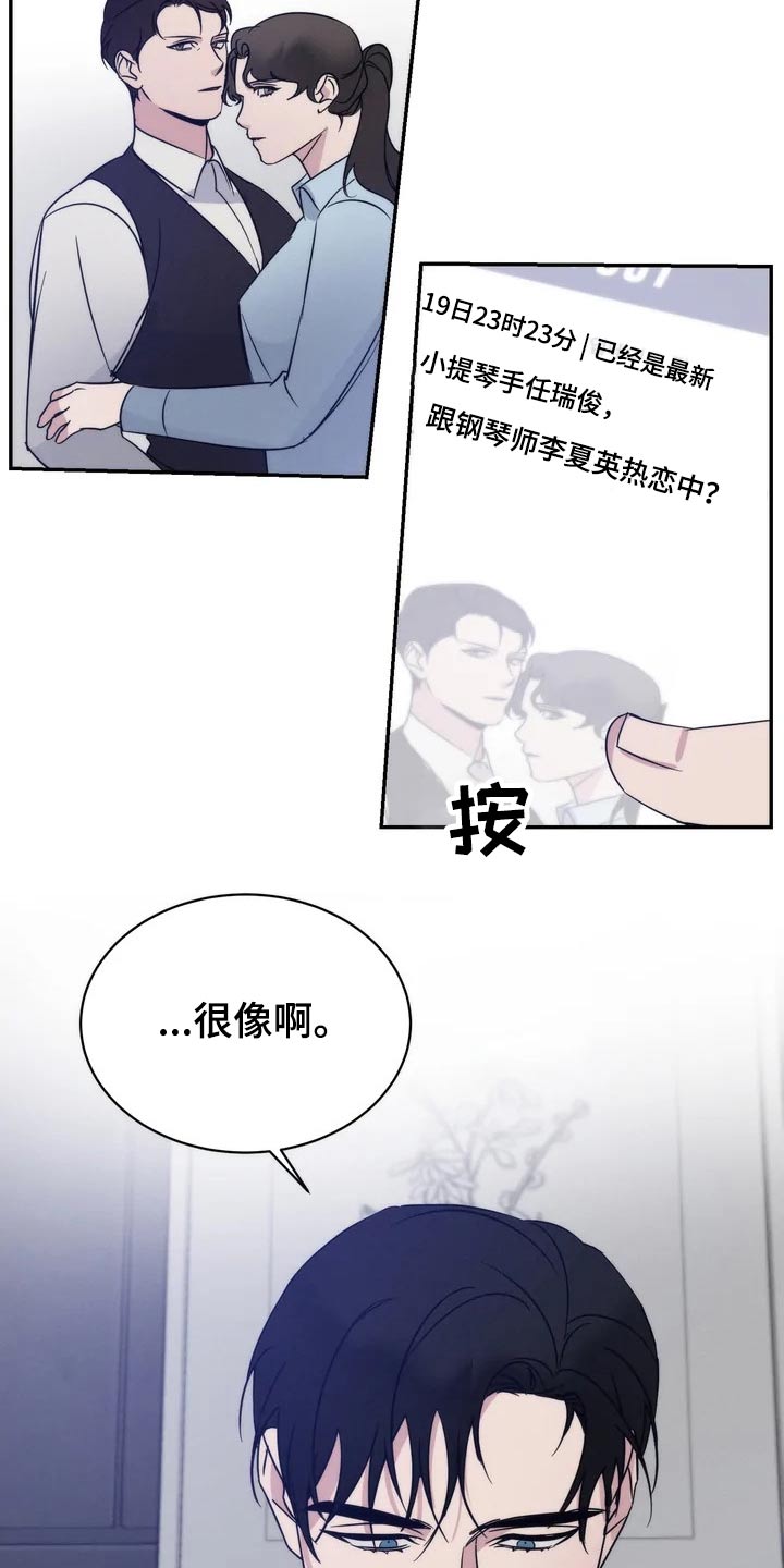 《温暖的手》漫画最新章节第47章：照片免费下拉式在线观看章节第【2】张图片