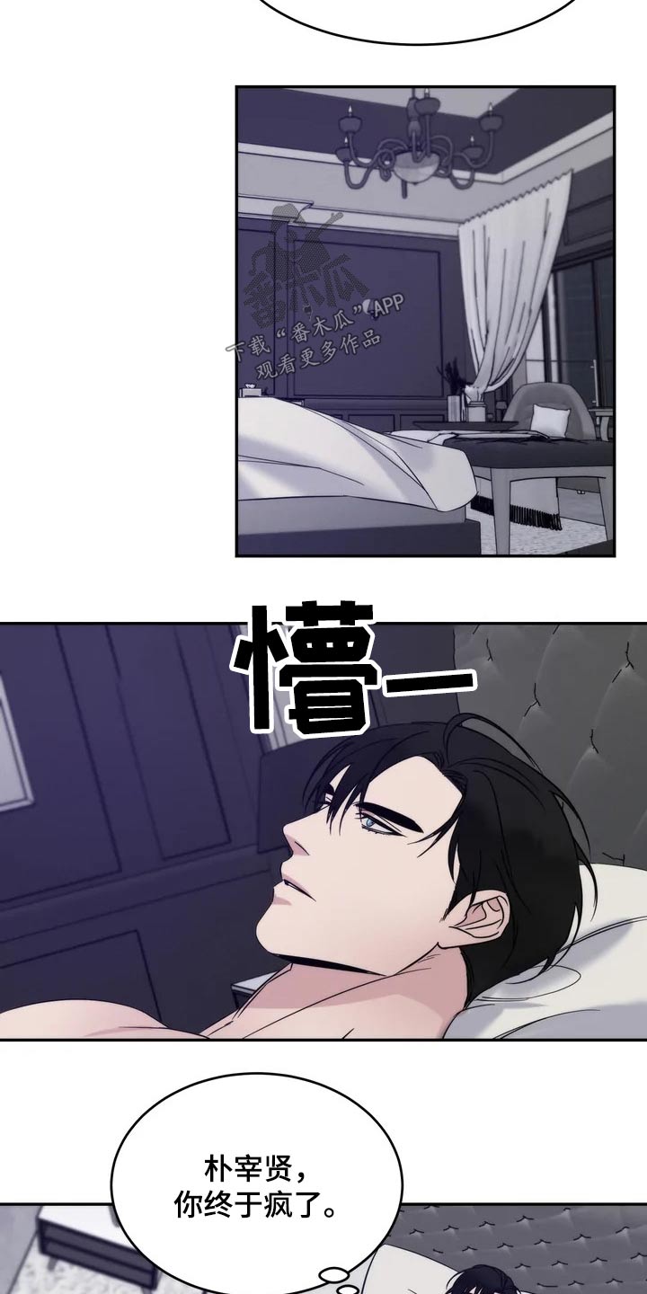 《温暖的手》漫画最新章节第49章：一起登台免费下拉式在线观看章节第【9】张图片