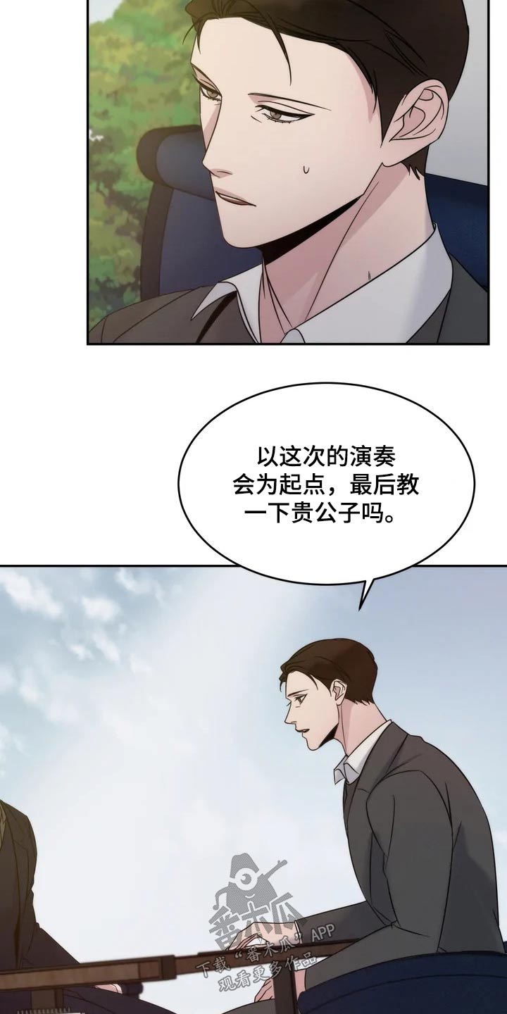 《温暖的手》漫画最新章节第49章：一起登台免费下拉式在线观看章节第【14】张图片