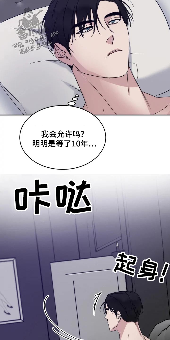 《温暖的手》漫画最新章节第49章：一起登台免费下拉式在线观看章节第【7】张图片