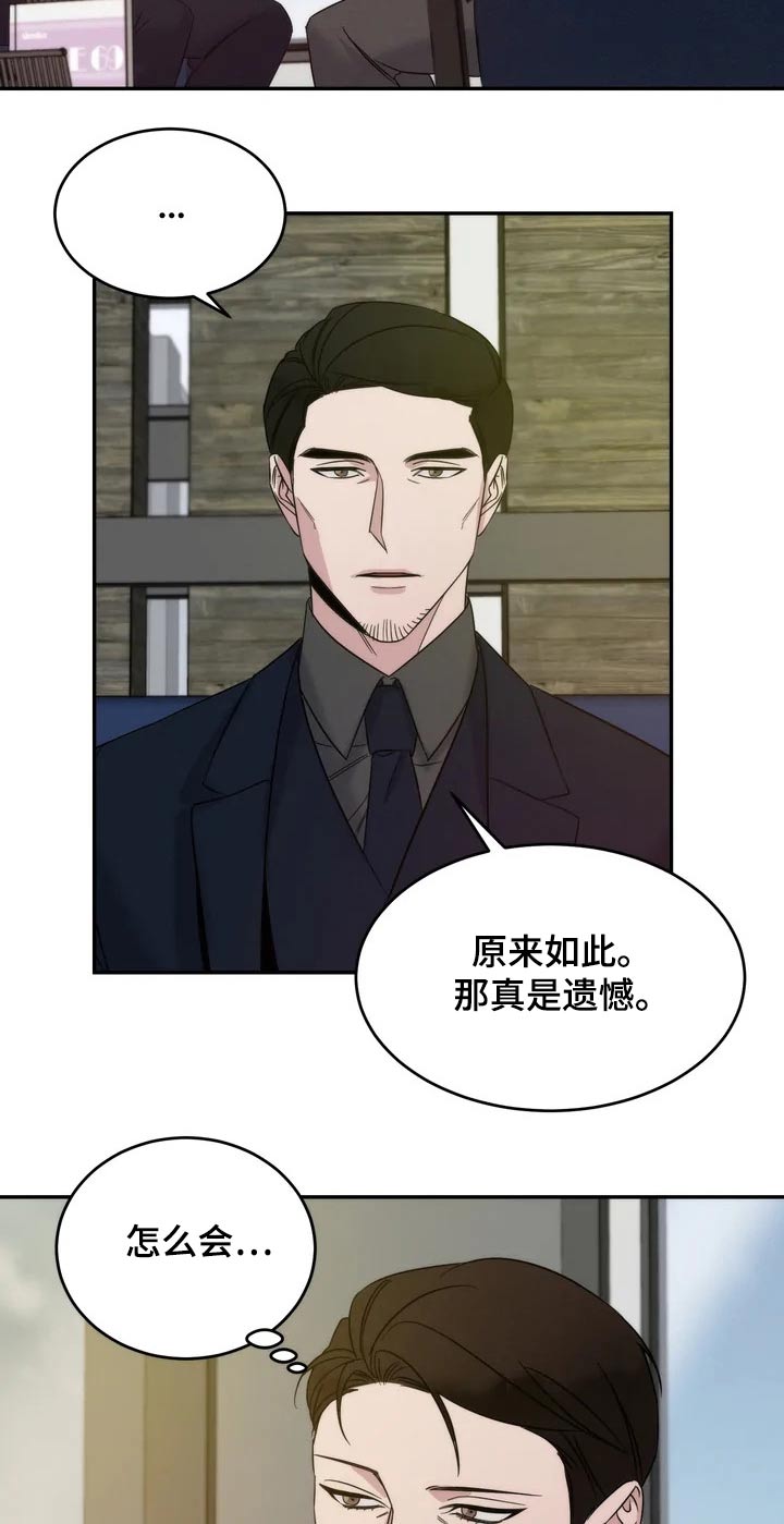 《温暖的手》漫画最新章节第49章：一起登台免费下拉式在线观看章节第【13】张图片