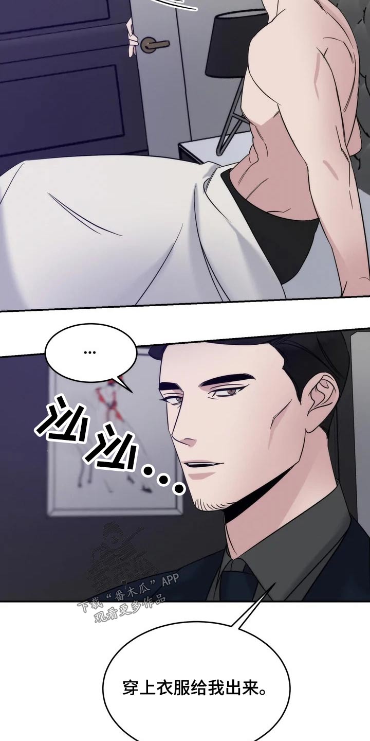 《温暖的手》漫画最新章节第49章：一起登台免费下拉式在线观看章节第【6】张图片