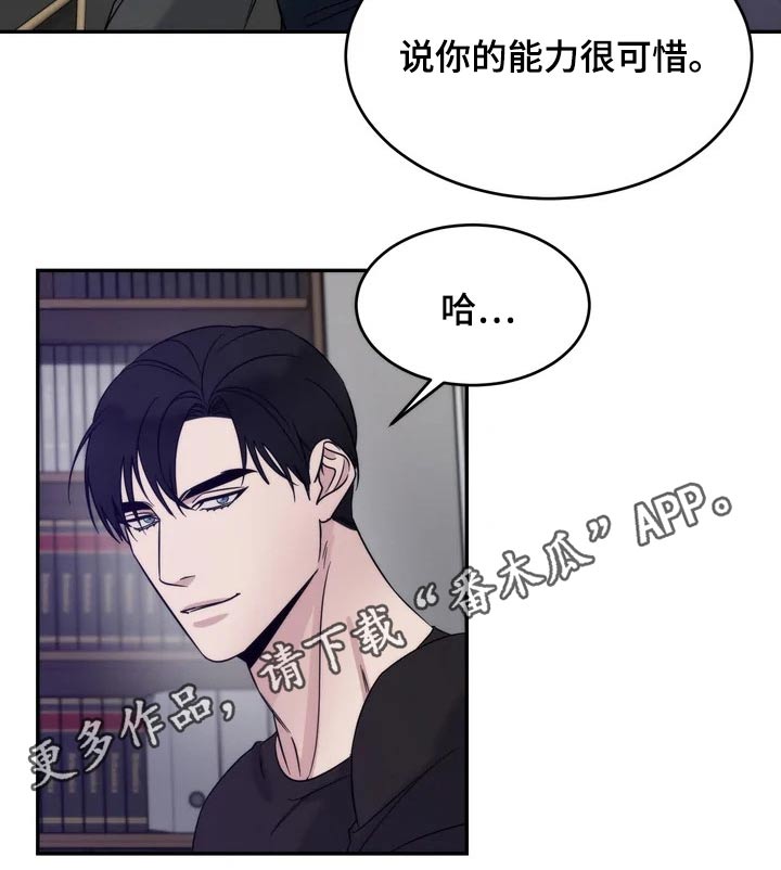 《温暖的手》漫画最新章节第49章：一起登台免费下拉式在线观看章节第【1】张图片