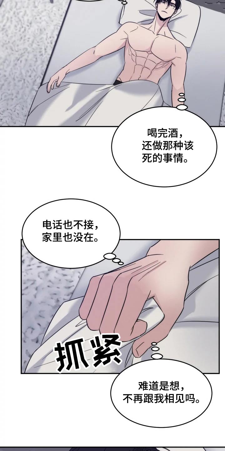 《温暖的手》漫画最新章节第49章：一起登台免费下拉式在线观看章节第【8】张图片