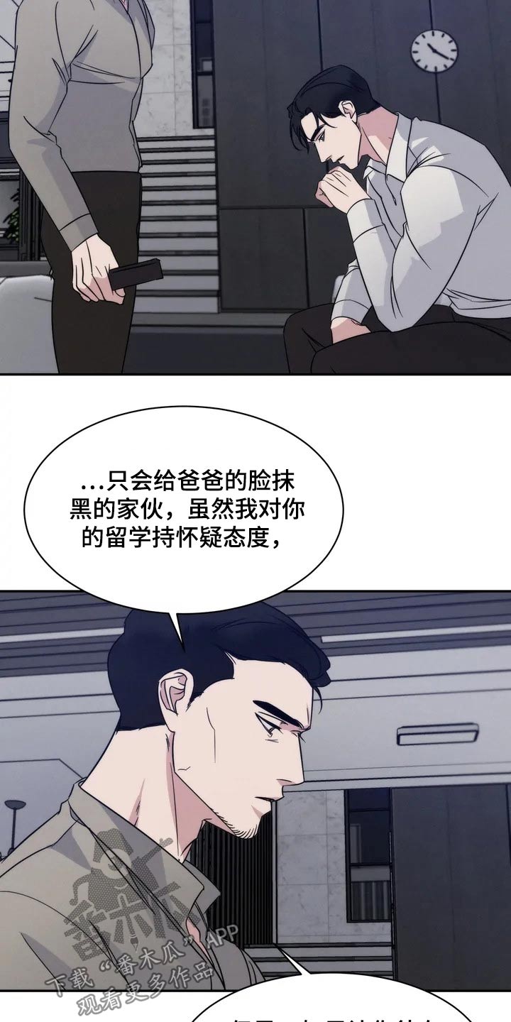 《温暖的手》漫画最新章节第51章：离开 免费下拉式在线观看章节第【19】张图片