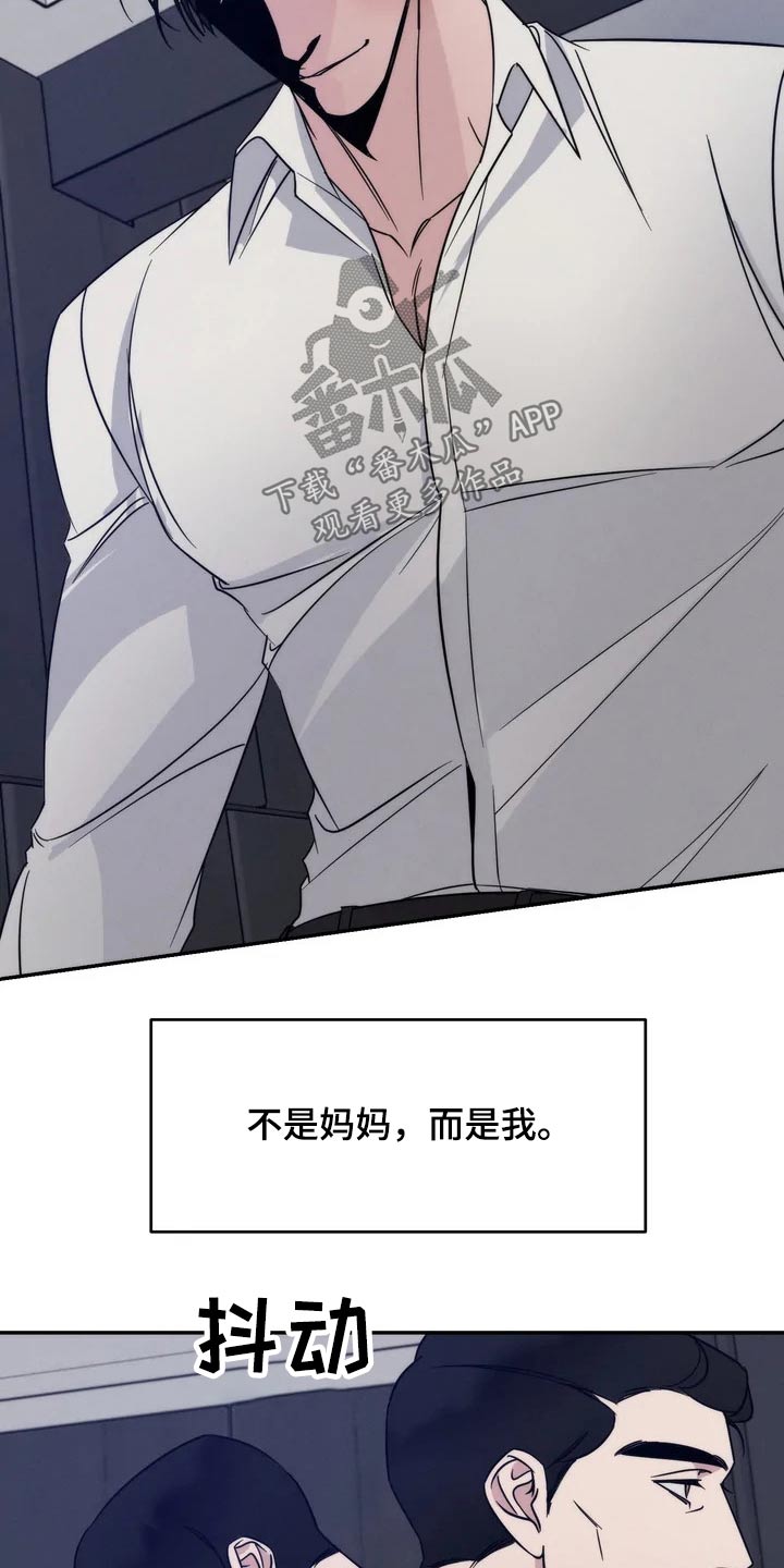 《温暖的手》漫画最新章节第51章：离开 免费下拉式在线观看章节第【10】张图片