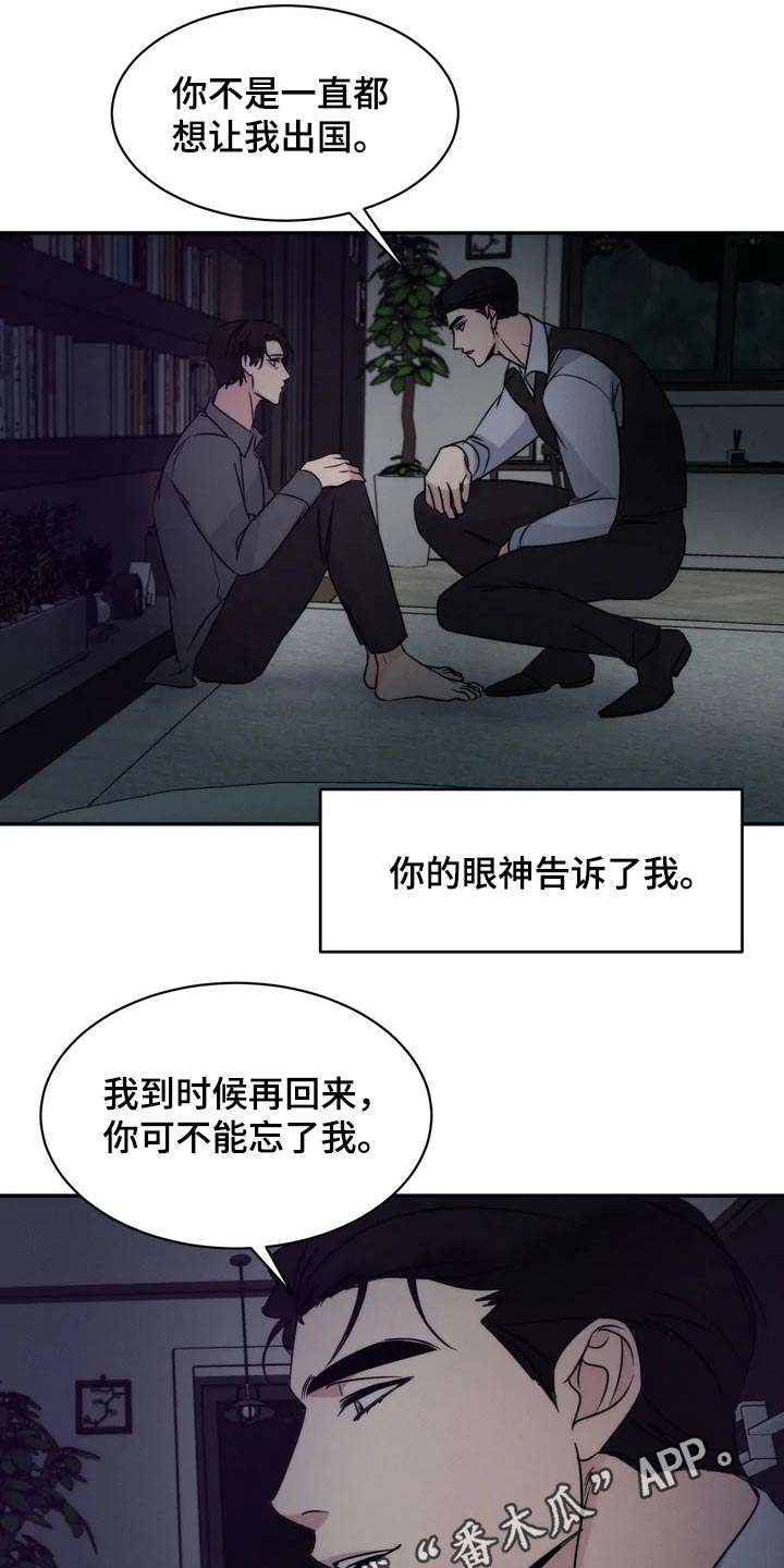 《温暖的手》漫画最新章节第51章：离开 免费下拉式在线观看章节第【2】张图片