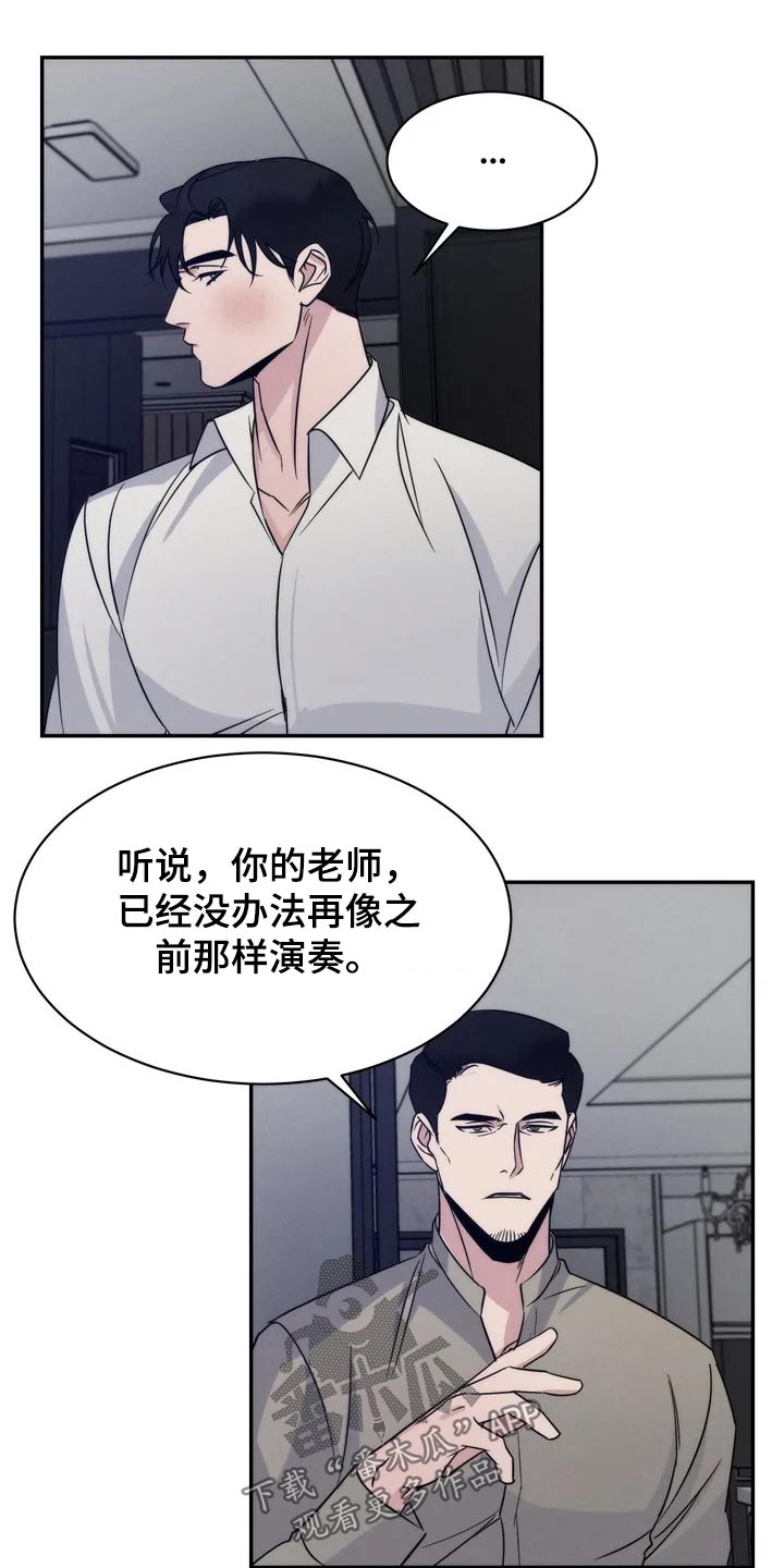 《温暖的手》漫画最新章节第51章：离开 免费下拉式在线观看章节第【15】张图片