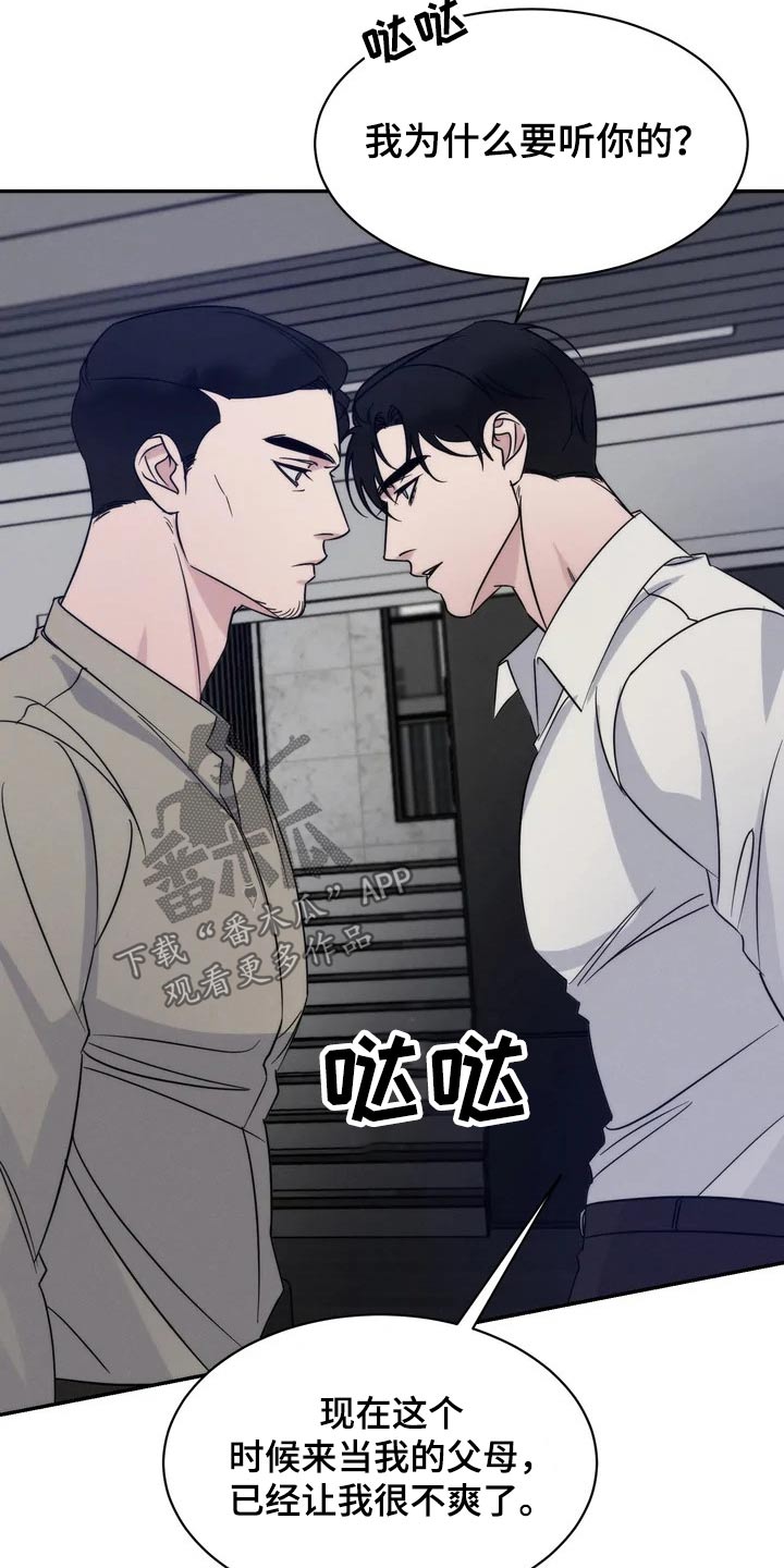 《温暖的手》漫画最新章节第51章：离开 免费下拉式在线观看章节第【17】张图片