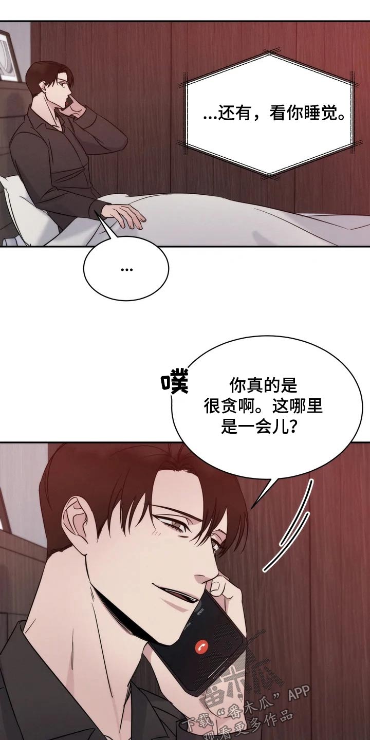 《温暖的手》漫画最新章节第53章：老实免费下拉式在线观看章节第【5】张图片