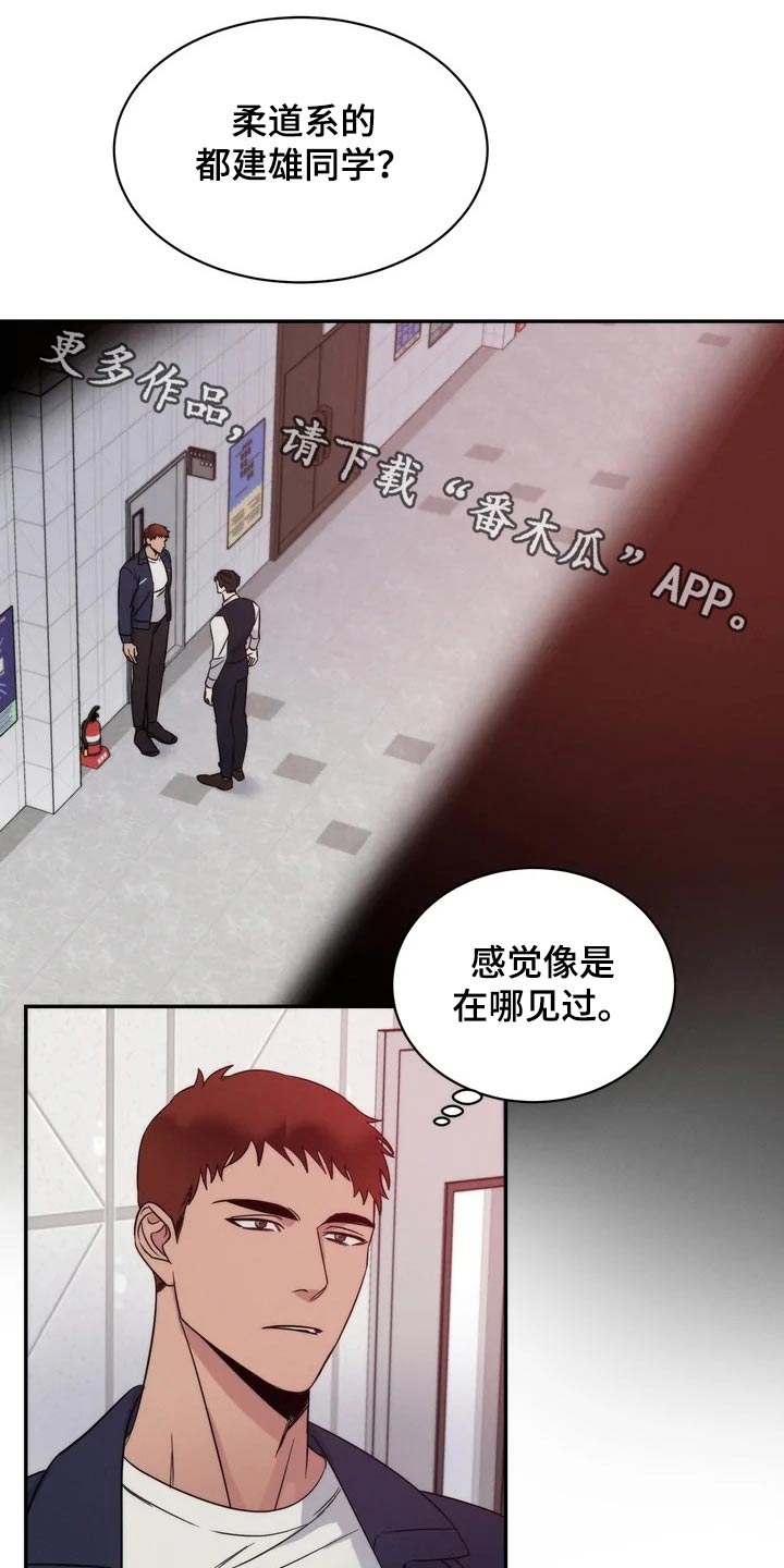 《温暖的手》漫画最新章节第53章：老实免费下拉式在线观看章节第【20】张图片