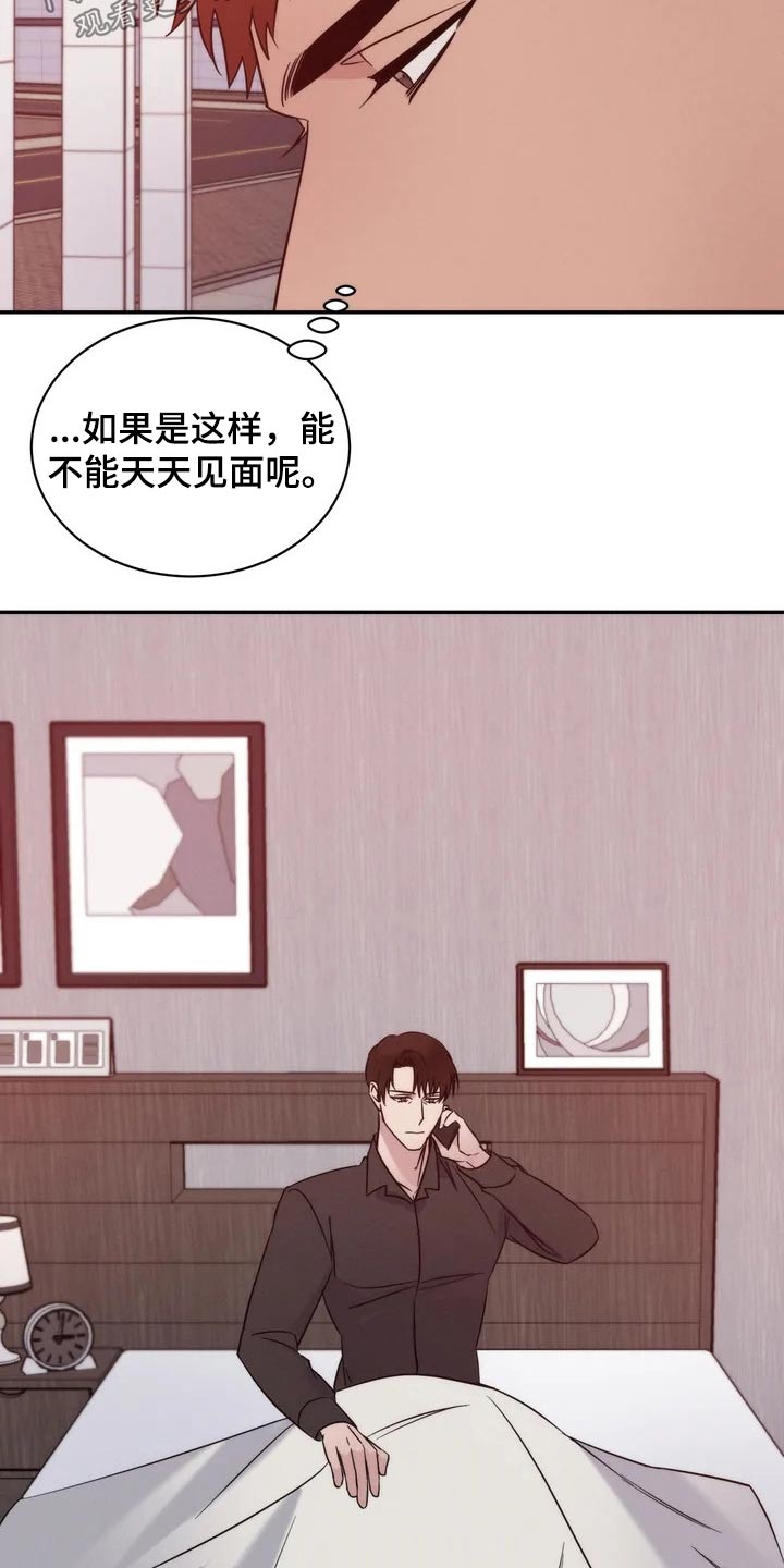 《温暖的手》漫画最新章节第53章：老实免费下拉式在线观看章节第【2】张图片