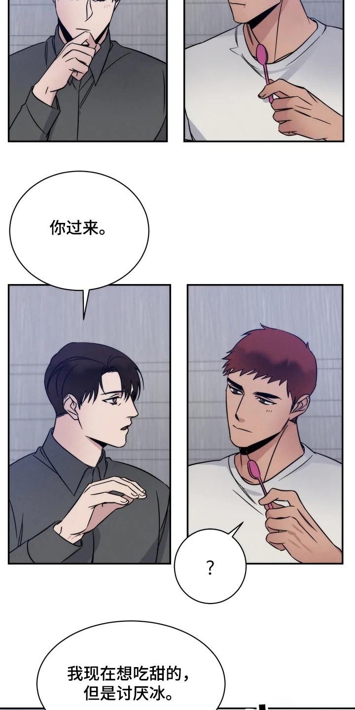 《温暖的手》漫画最新章节第54章：你在干嘛免费下拉式在线观看章节第【5】张图片