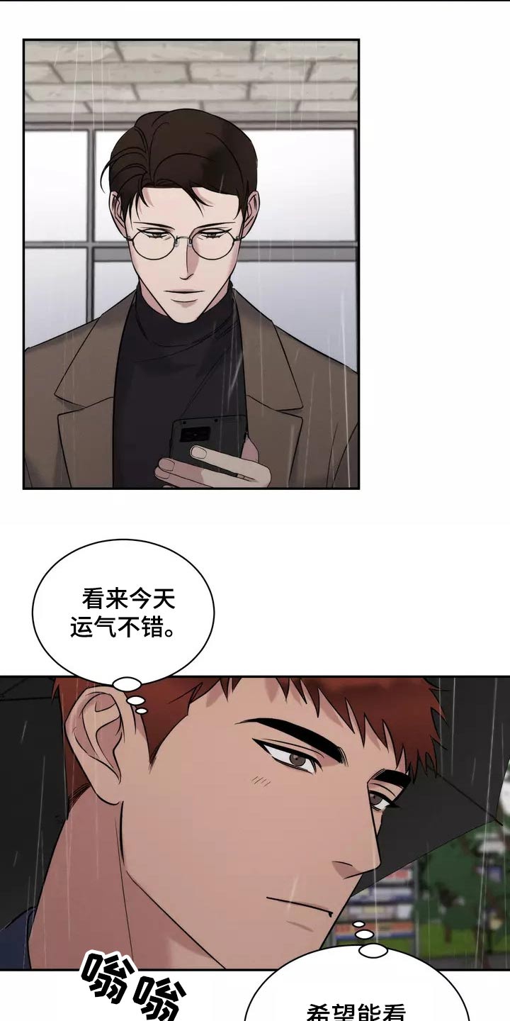 《温暖的手》漫画最新章节第56章：有人免费下拉式在线观看章节第【6】张图片