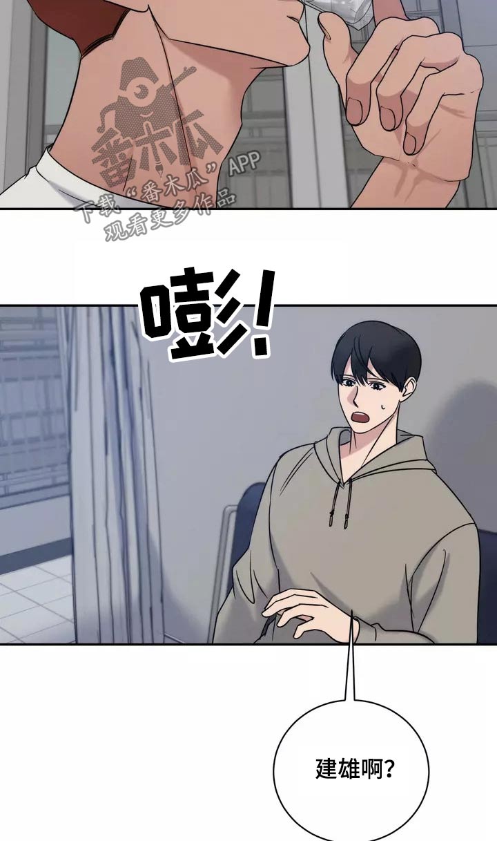 《温暖的手》漫画最新章节第57章：睡过头免费下拉式在线观看章节第【20】张图片