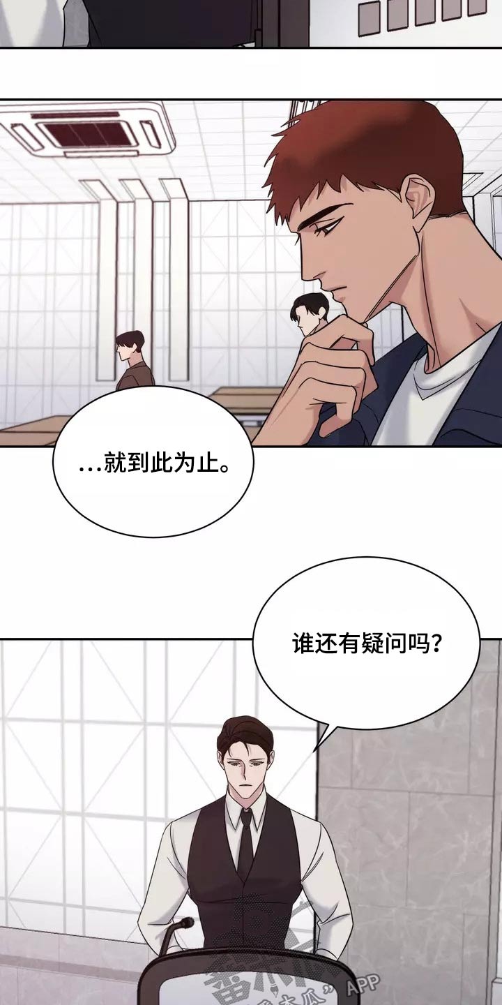 《温暖的手》漫画最新章节第57章：睡过头免费下拉式在线观看章节第【4】张图片