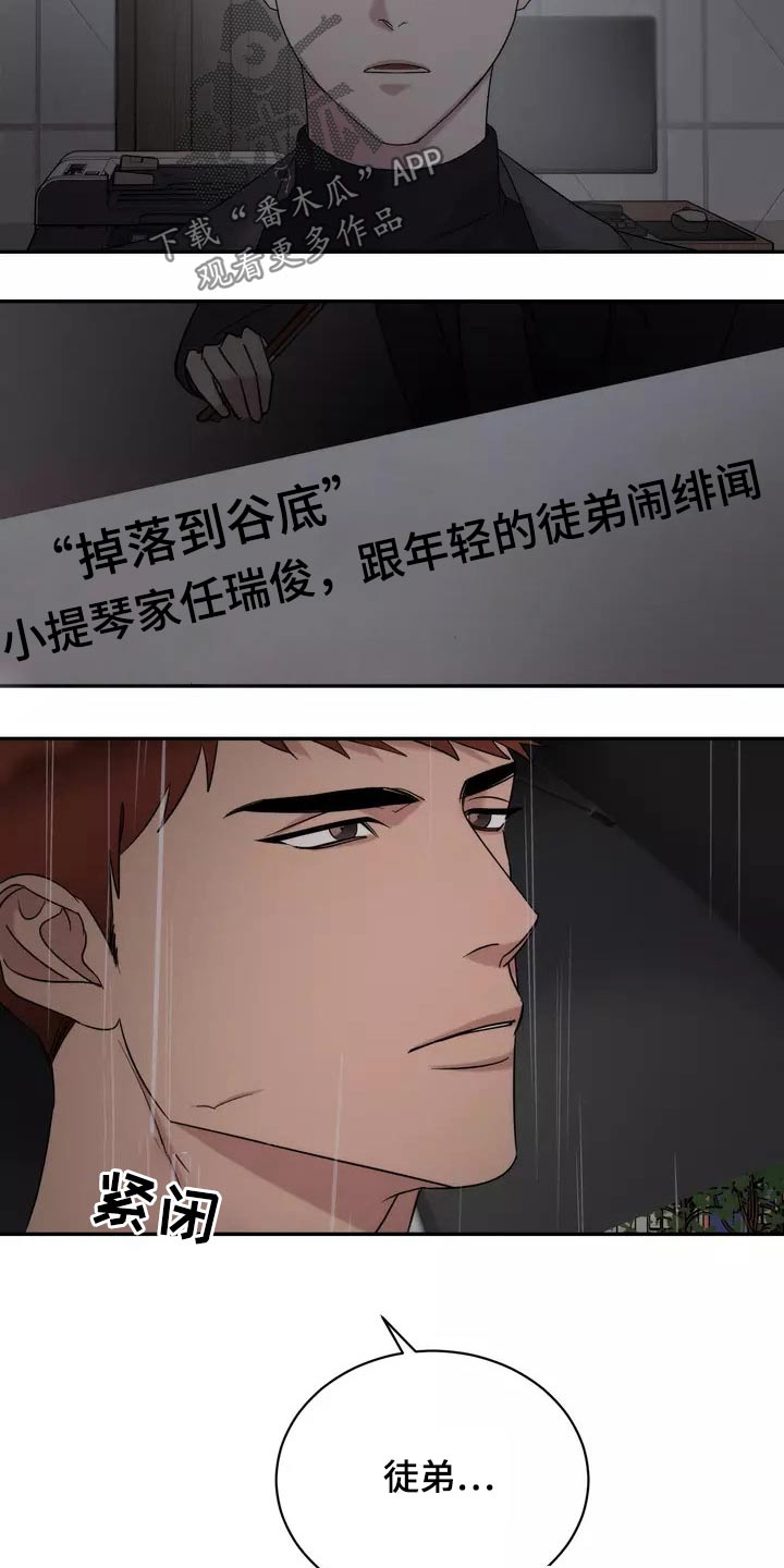 《温暖的手》漫画最新章节第57章：睡过头免费下拉式在线观看章节第【24】张图片