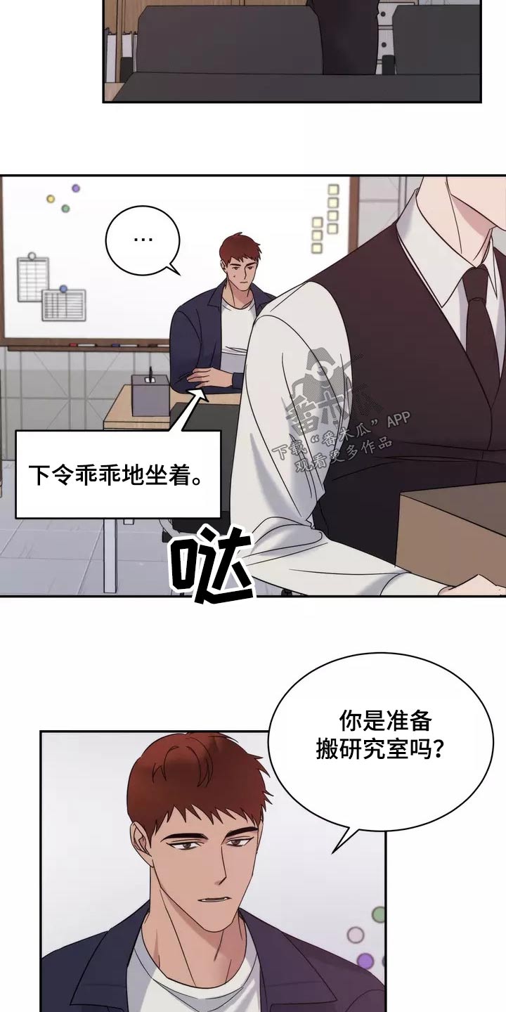 《温暖的手》漫画最新章节第58章：一直很喜欢免费下拉式在线观看章节第【19】张图片