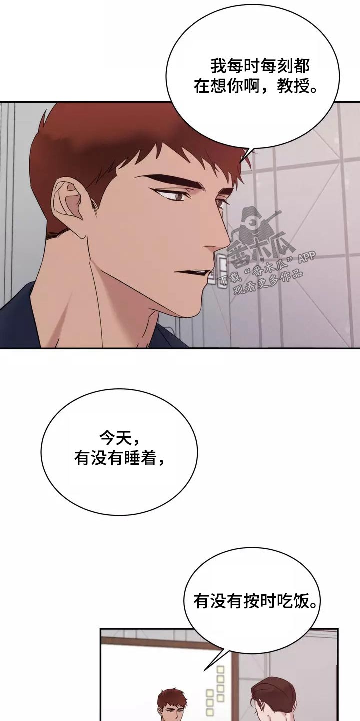 《温暖的手》漫画最新章节第58章：一直很喜欢免费下拉式在线观看章节第【13】张图片