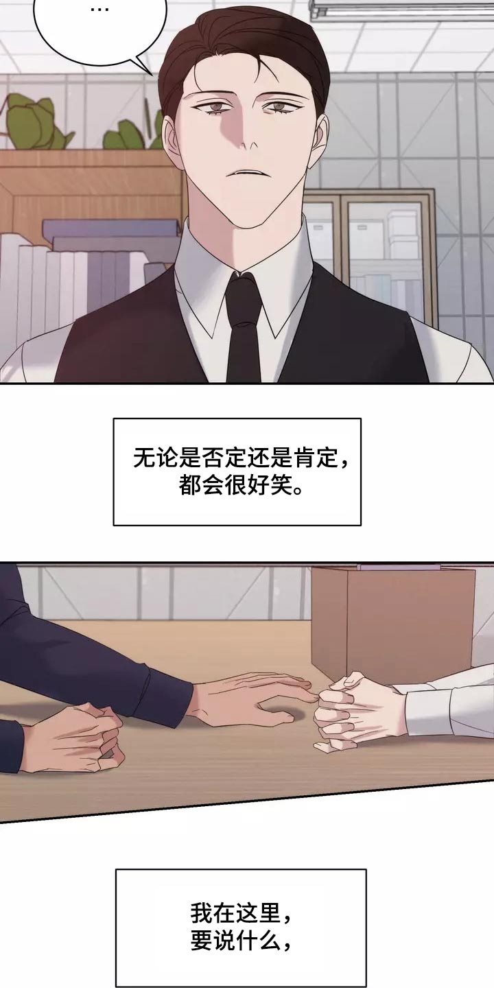 《温暖的手》漫画最新章节第58章：一直很喜欢免费下拉式在线观看章节第【10】张图片