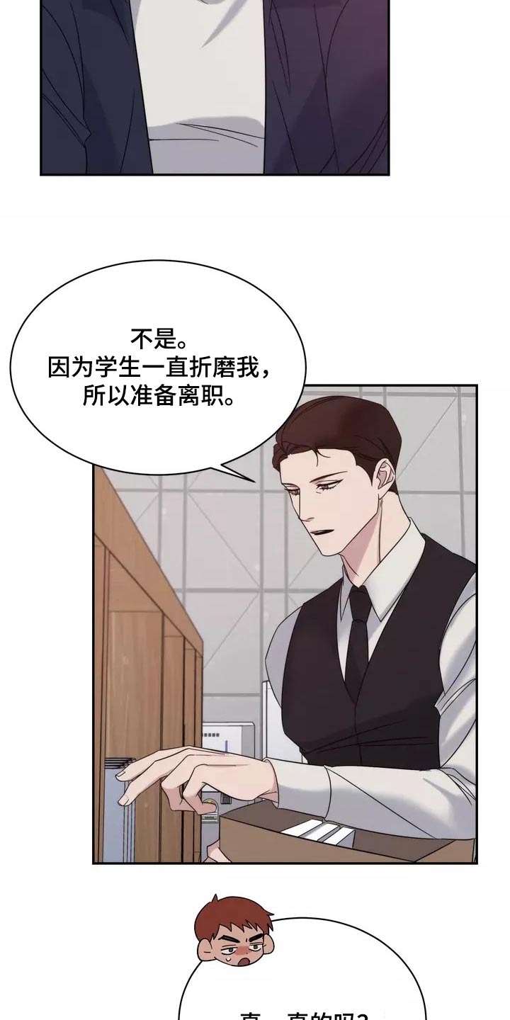 《温暖的手》漫画最新章节第58章：一直很喜欢免费下拉式在线观看章节第【18】张图片