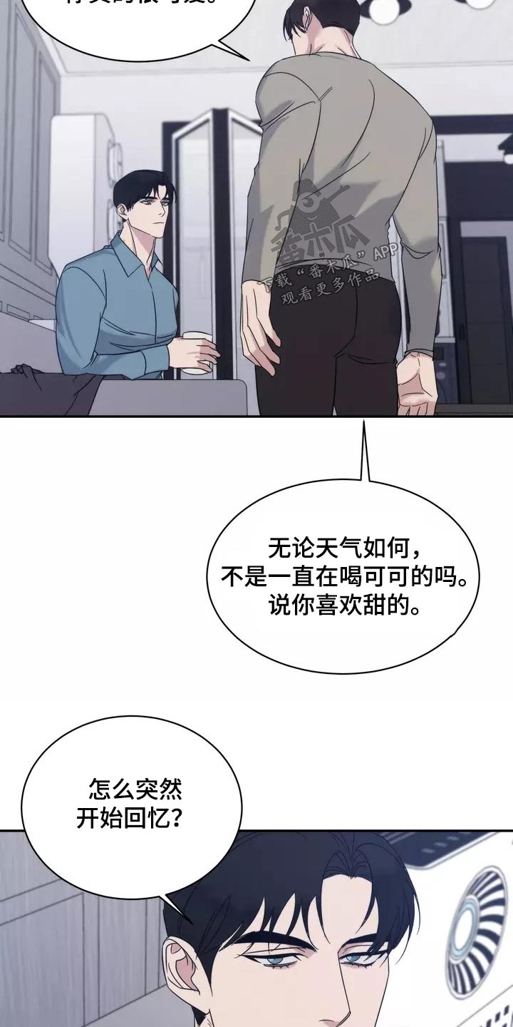 《温暖的手》漫画最新章节第59章：到此为止免费下拉式在线观看章节第【13】张图片