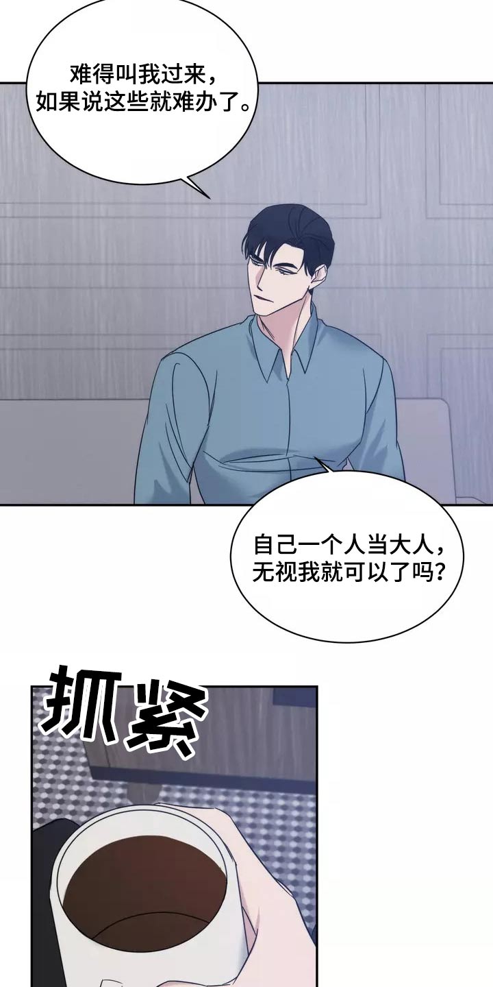 《温暖的手》漫画最新章节第59章：到此为止免费下拉式在线观看章节第【8】张图片