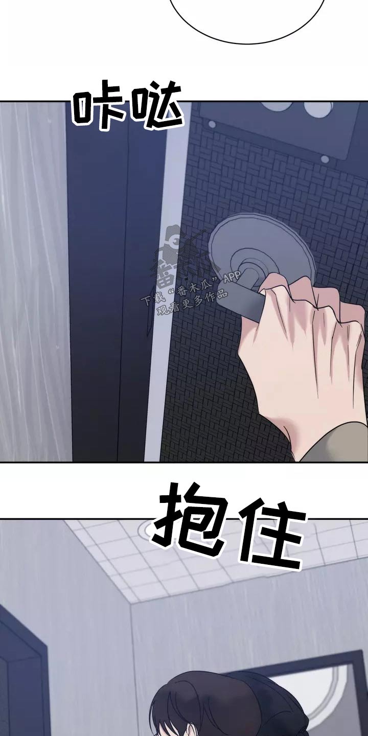 《温暖的手》漫画最新章节第59章：到此为止免费下拉式在线观看章节第【20】张图片