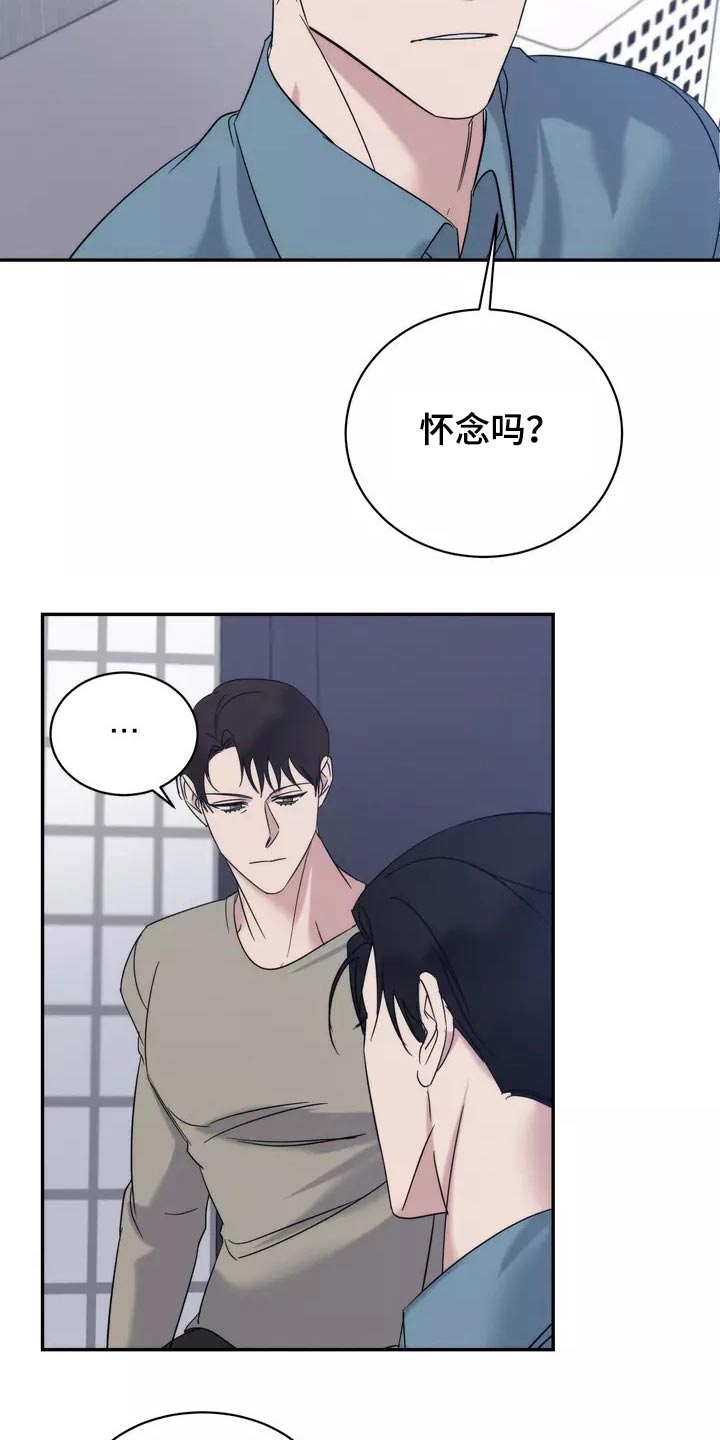 《温暖的手》漫画最新章节第59章：到此为止免费下拉式在线观看章节第【12】张图片