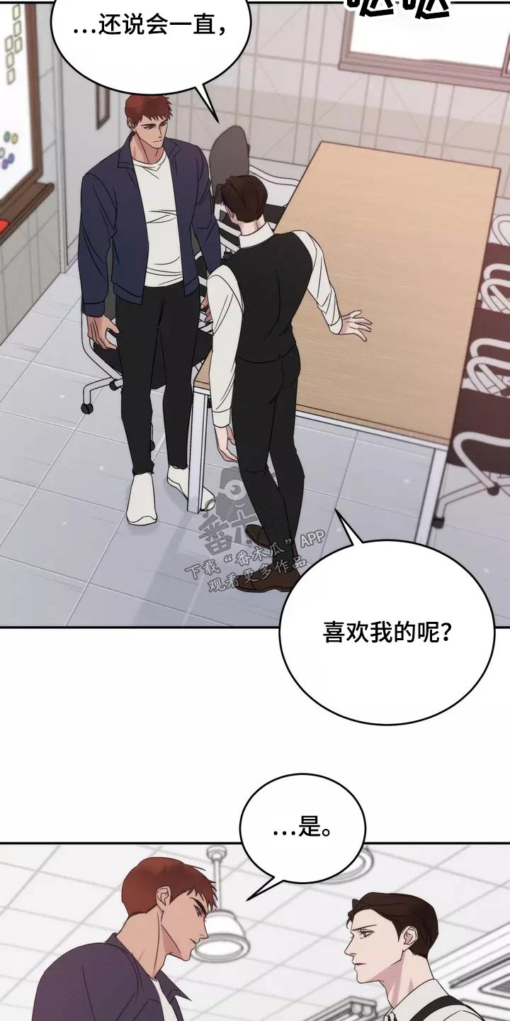 《温暖的手》漫画最新章节第60章：魂不守舍免费下拉式在线观看章节第【15】张图片