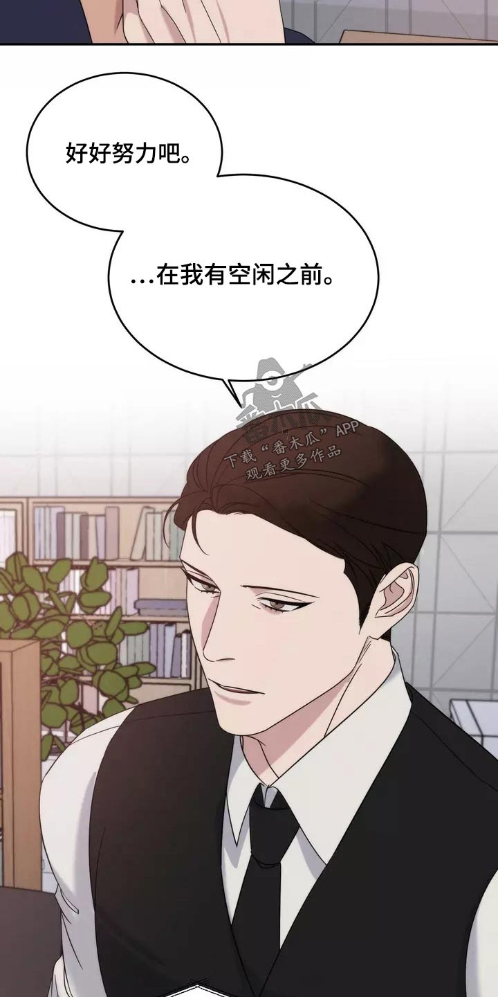 《温暖的手》漫画最新章节第60章：魂不守舍免费下拉式在线观看章节第【13】张图片